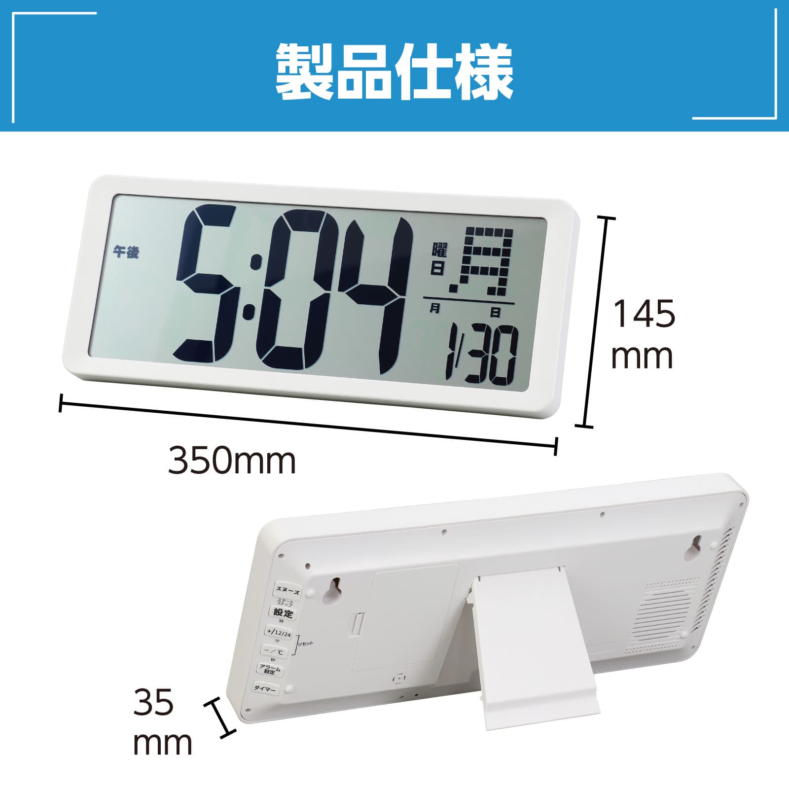 ㈱アーテック大型デジタル時計(タイマー付) 1個(ご注文単位1個)【直送品】