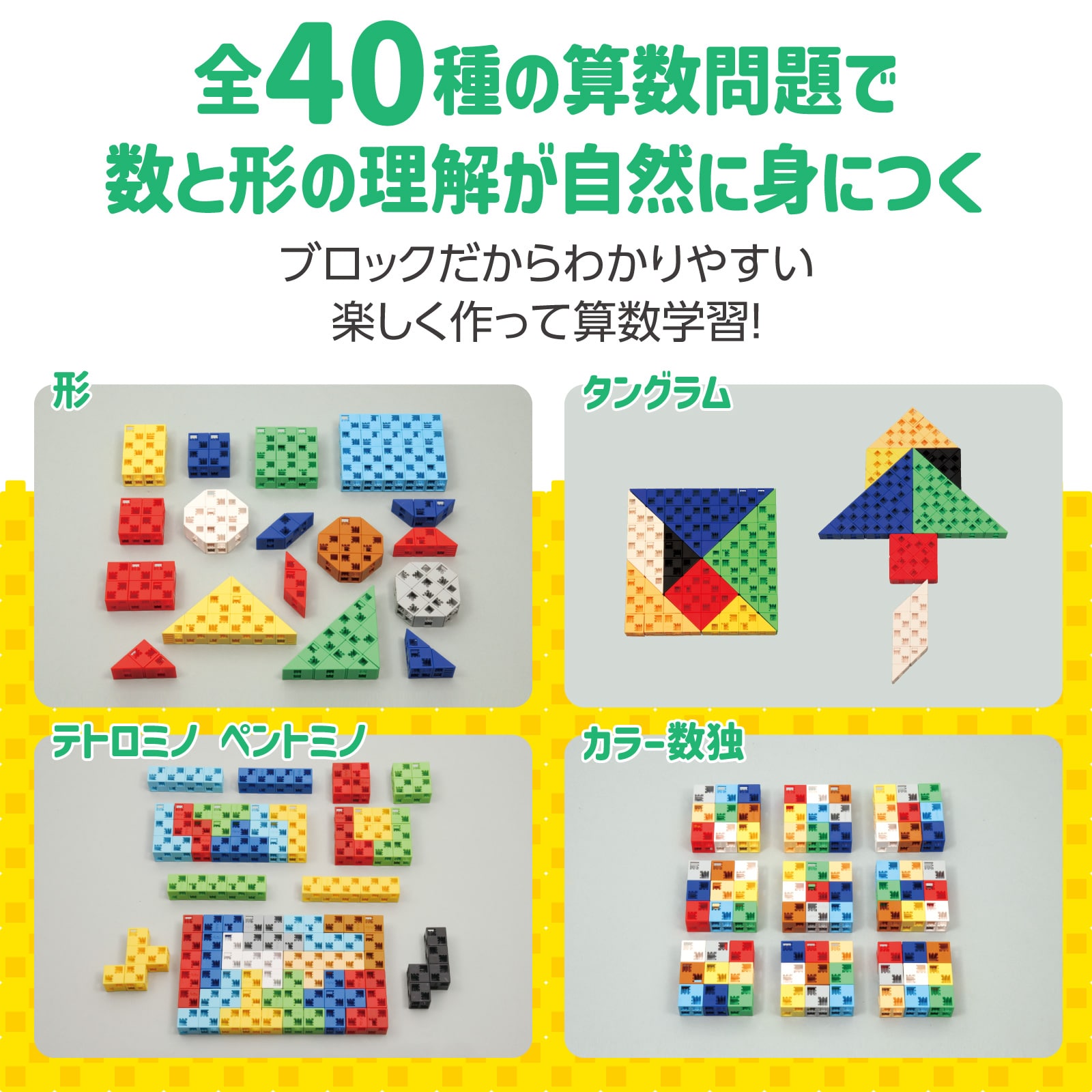㈱アーテックArtecブロック パーフェクトマスセット 1個(ご注文単位1個)【直送品】
