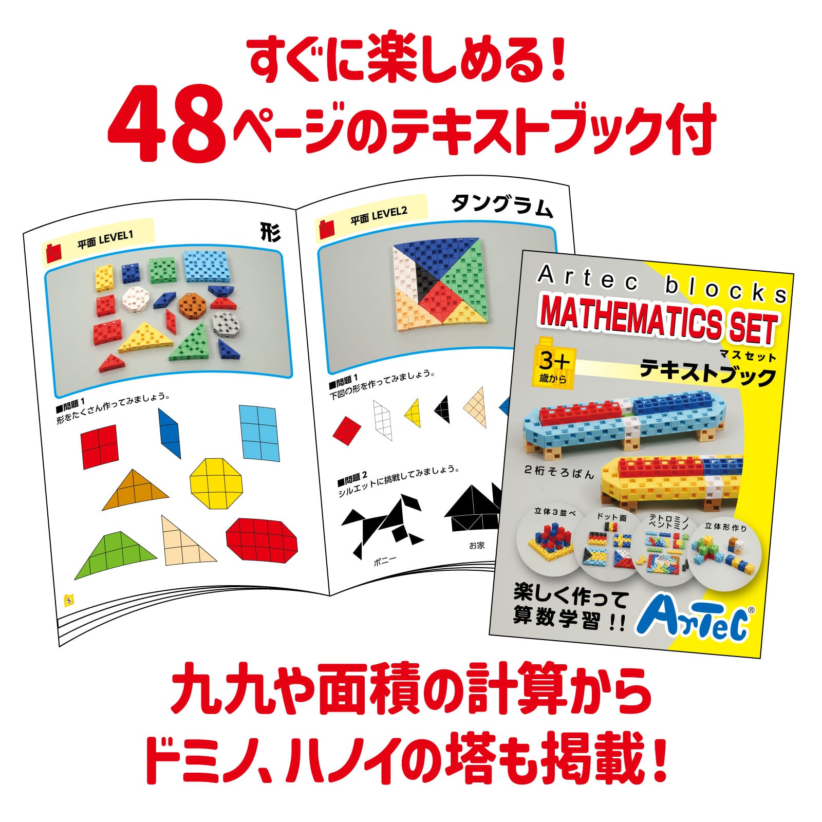 ㈱アーテックArtecブロック パーフェクトマスセット 1個(ご注文単位1個)【直送品】