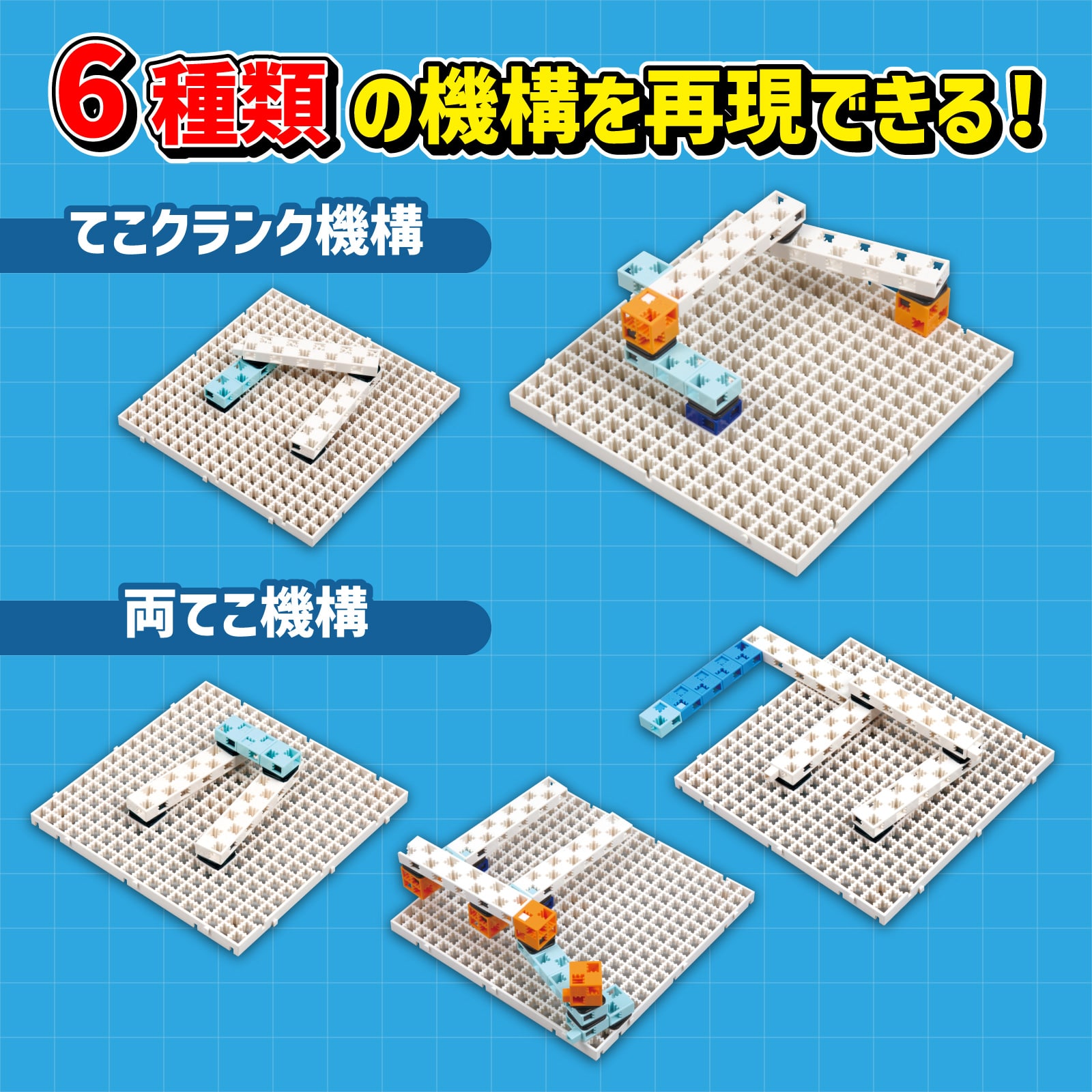 ㈱アーテックリンク学習セット 1セット(ご注文単位1セット)【直送品】