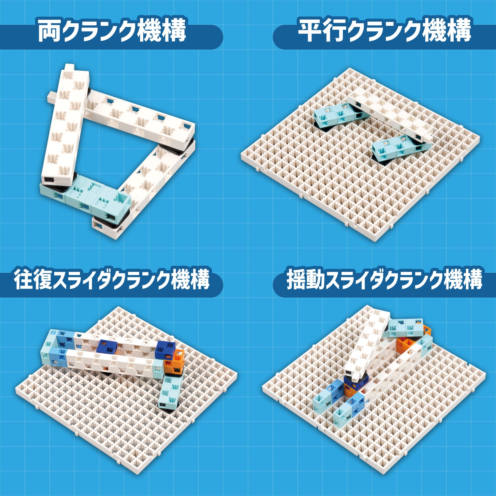 ㈱アーテックリンク学習セット 1セット(ご注文単位1セット)【直送品】