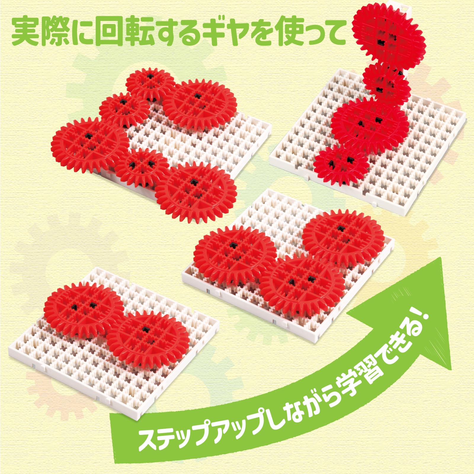 ㈱アーテックかいてんギヤセット 1セット(ご注文単位1セット)【直送品】