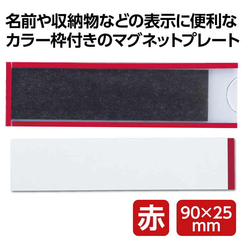 ㈱アーテックマグネットケース赤　中紙20×87 1個（ご注文単位1個）【直送品】