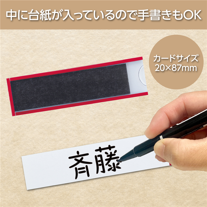 ㈱アーテックマグネットケース赤　中紙20×87 1個（ご注文単位1個）【直送品】