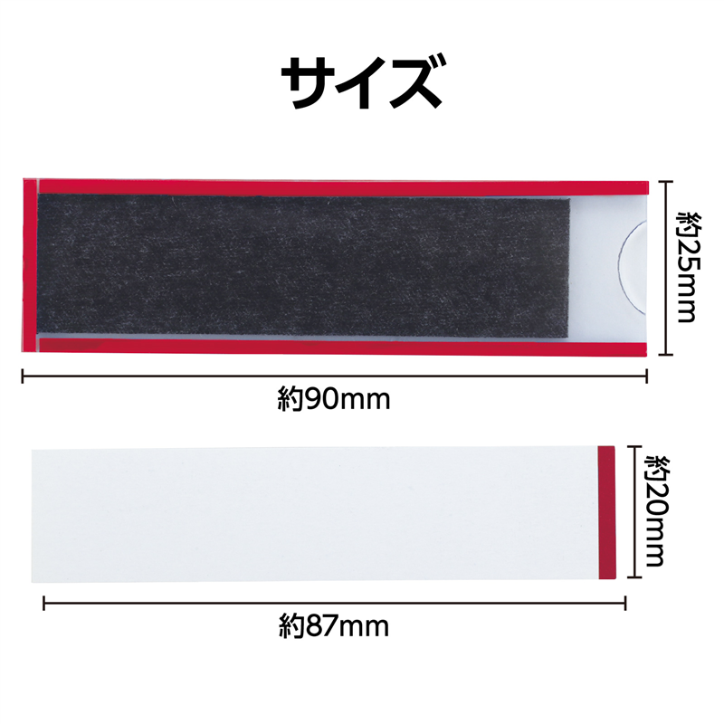 ㈱アーテックマグネットケース赤　中紙20×87 1個（ご注文単位1個）【直送品】