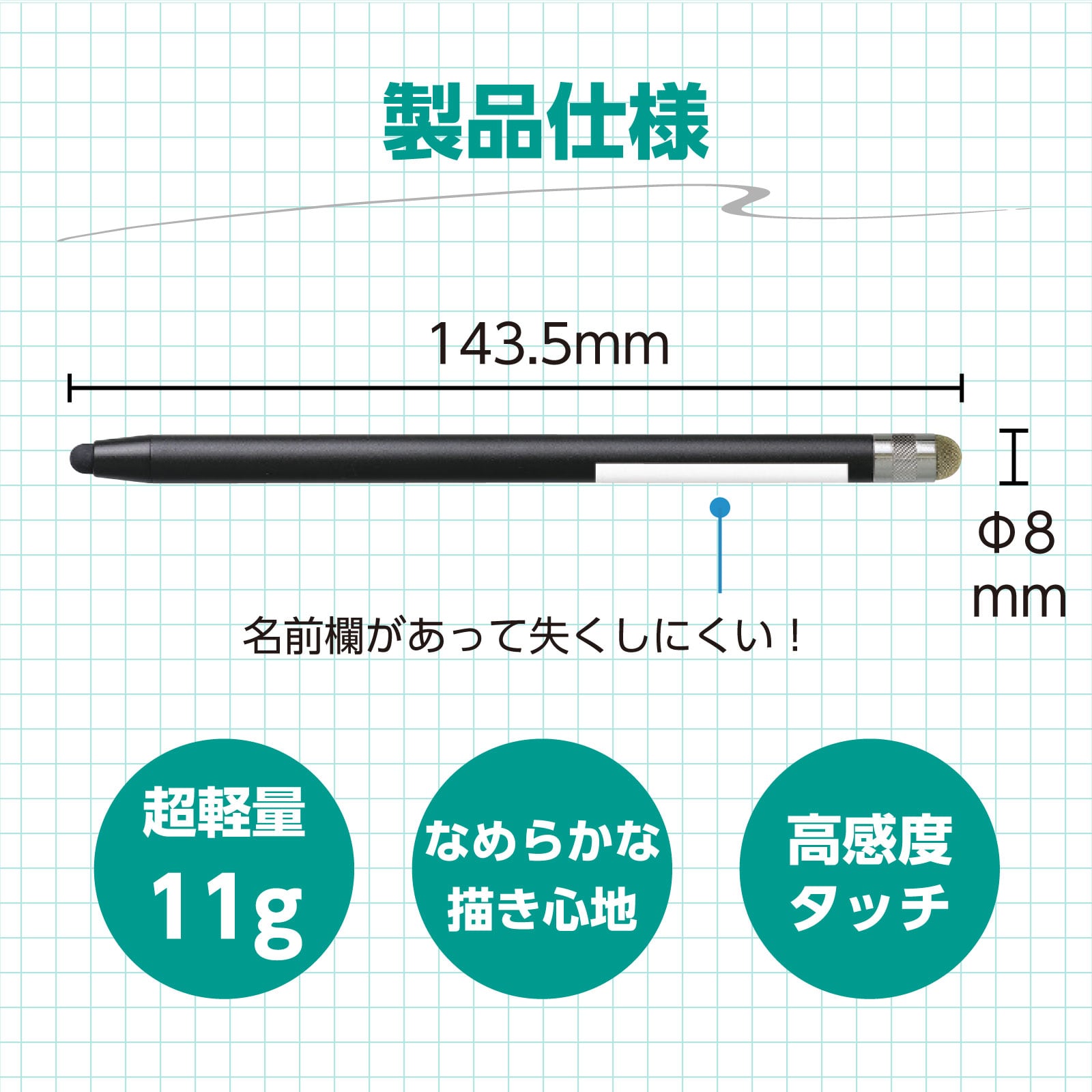 ㈱アーテックタッチペン　ペン先細タイプ 1個（ご注文単位1個）【直送品】