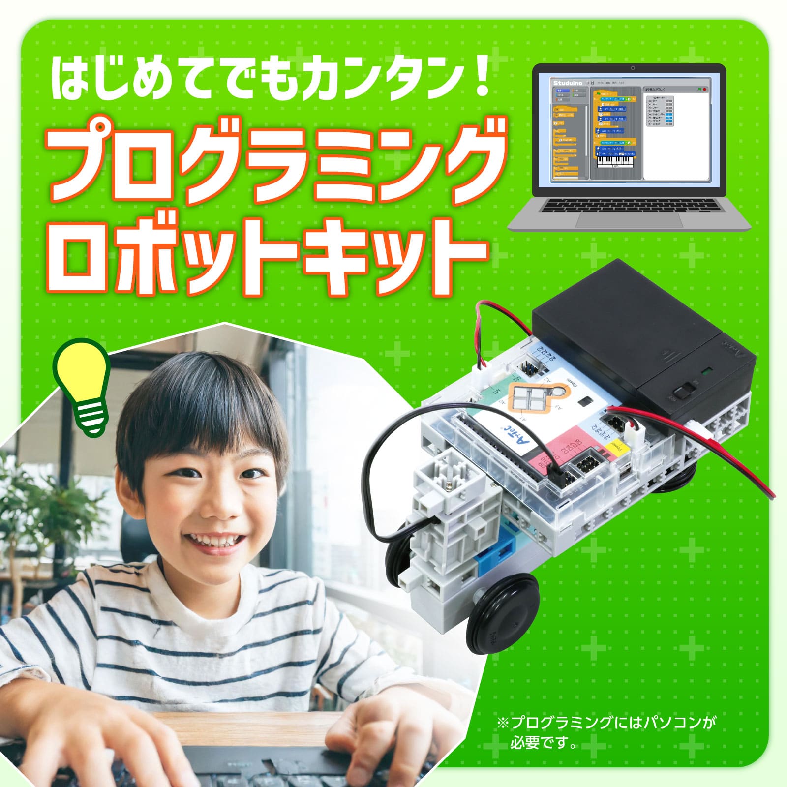 ㈱アーテックアーテックロボ1.0 クリエイターセット 1セット(ご注文単位1セット)【直送品】