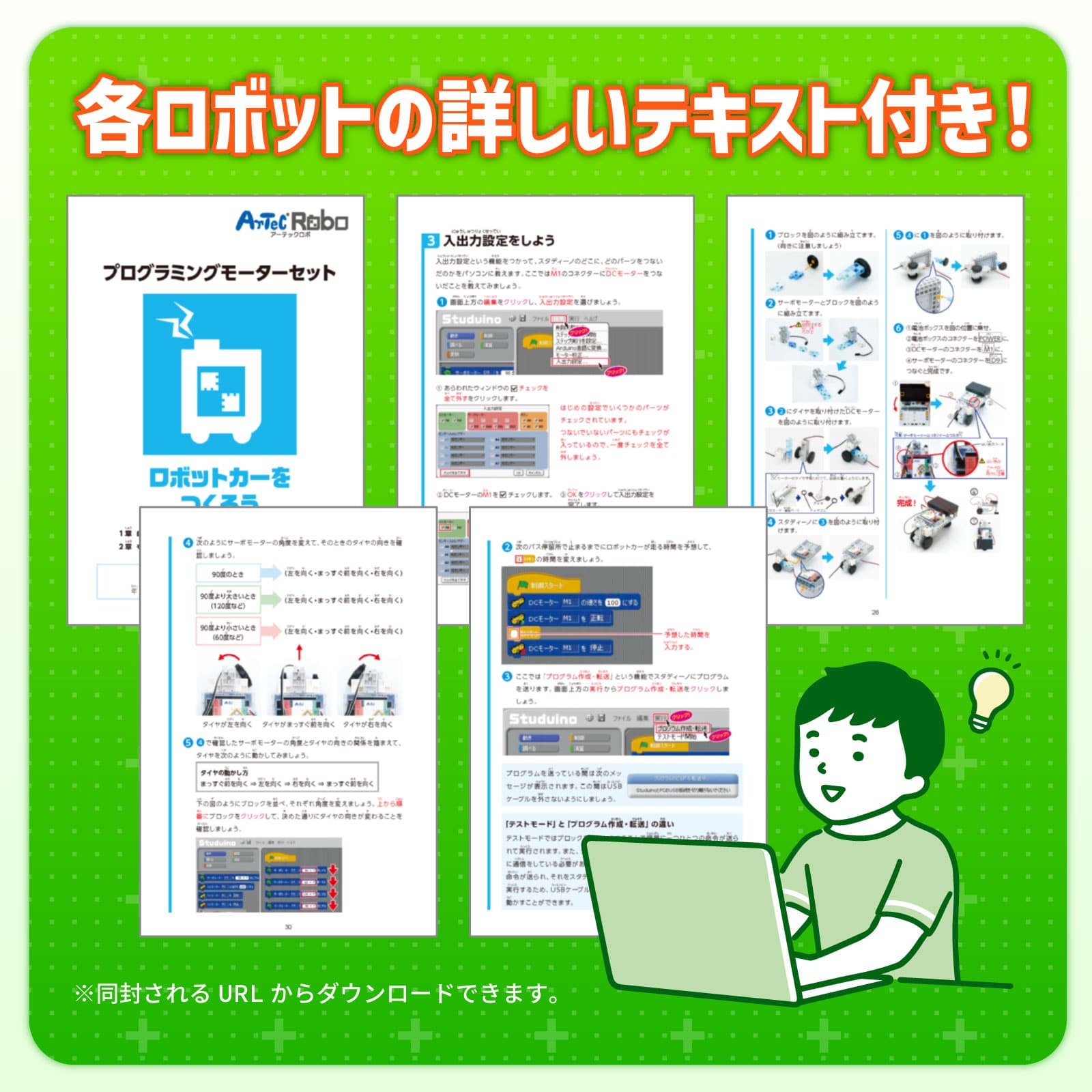 ㈱アーテックアーテックロボ1.0 クリエイターセット 1セット(ご注文単位1セット)【直送品】