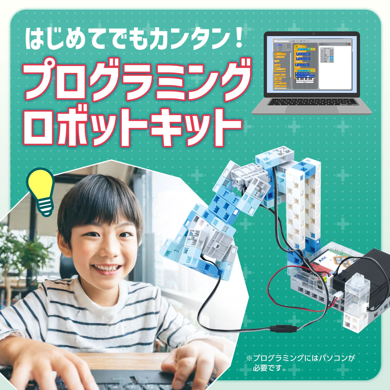 ㈱アーテックアーテックロボ1.0 クリエイターセット DX 1セット(ご注文単位1セット)【直送品】