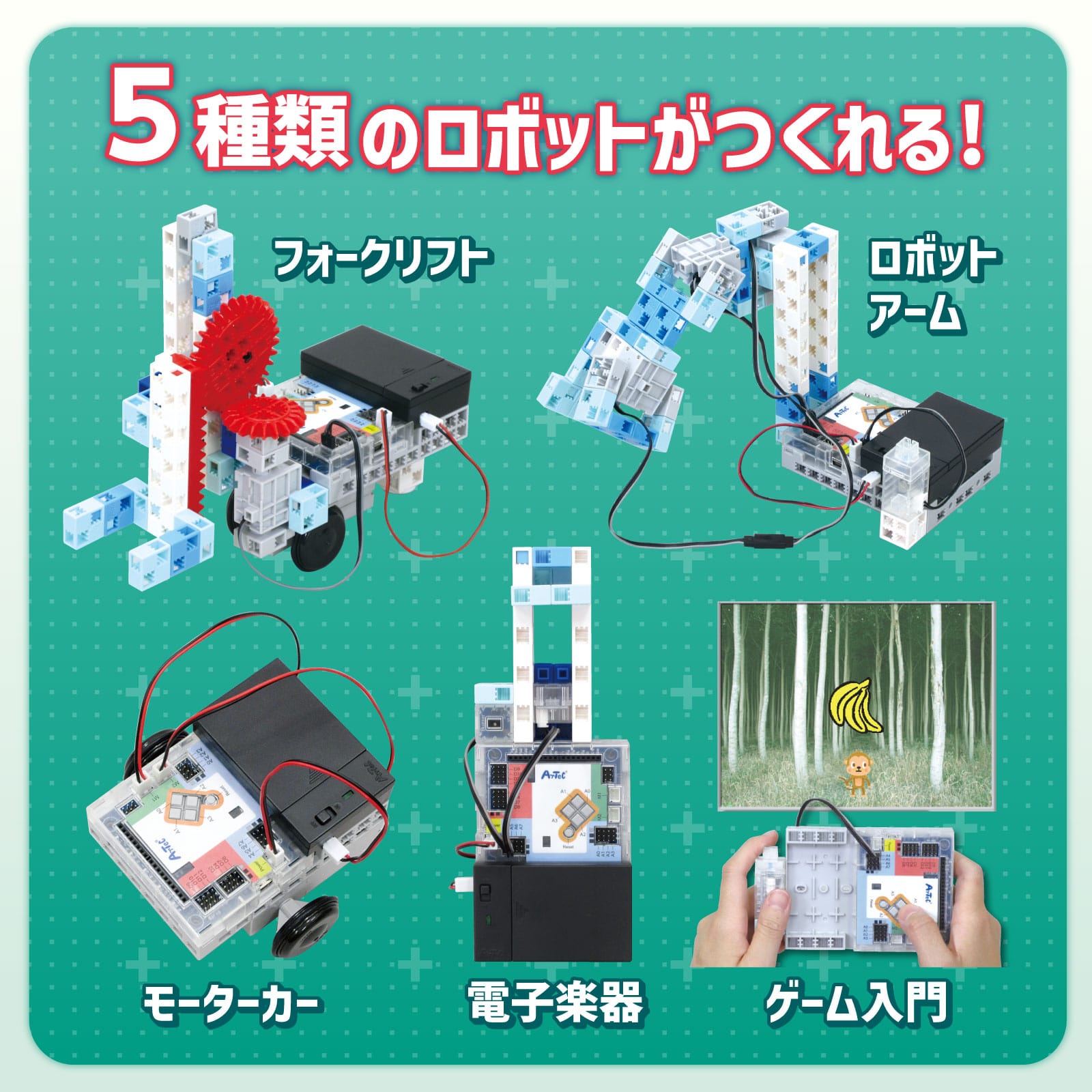 ㈱アーテックアーテックロボ1.0 クリエイターセット DX 1セット(ご注文単位1セット)【直送品】