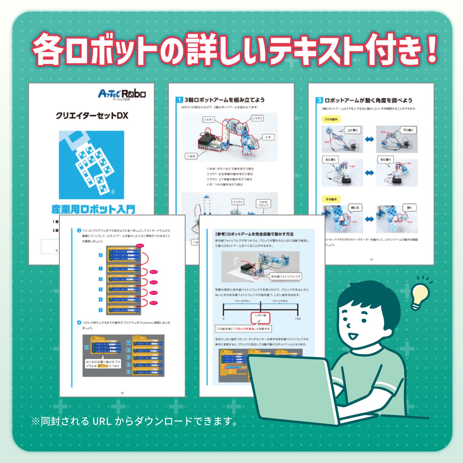 ㈱アーテックアーテックロボ1.0 クリエイターセット DX 1セット(ご注文単位1セット)【直送品】