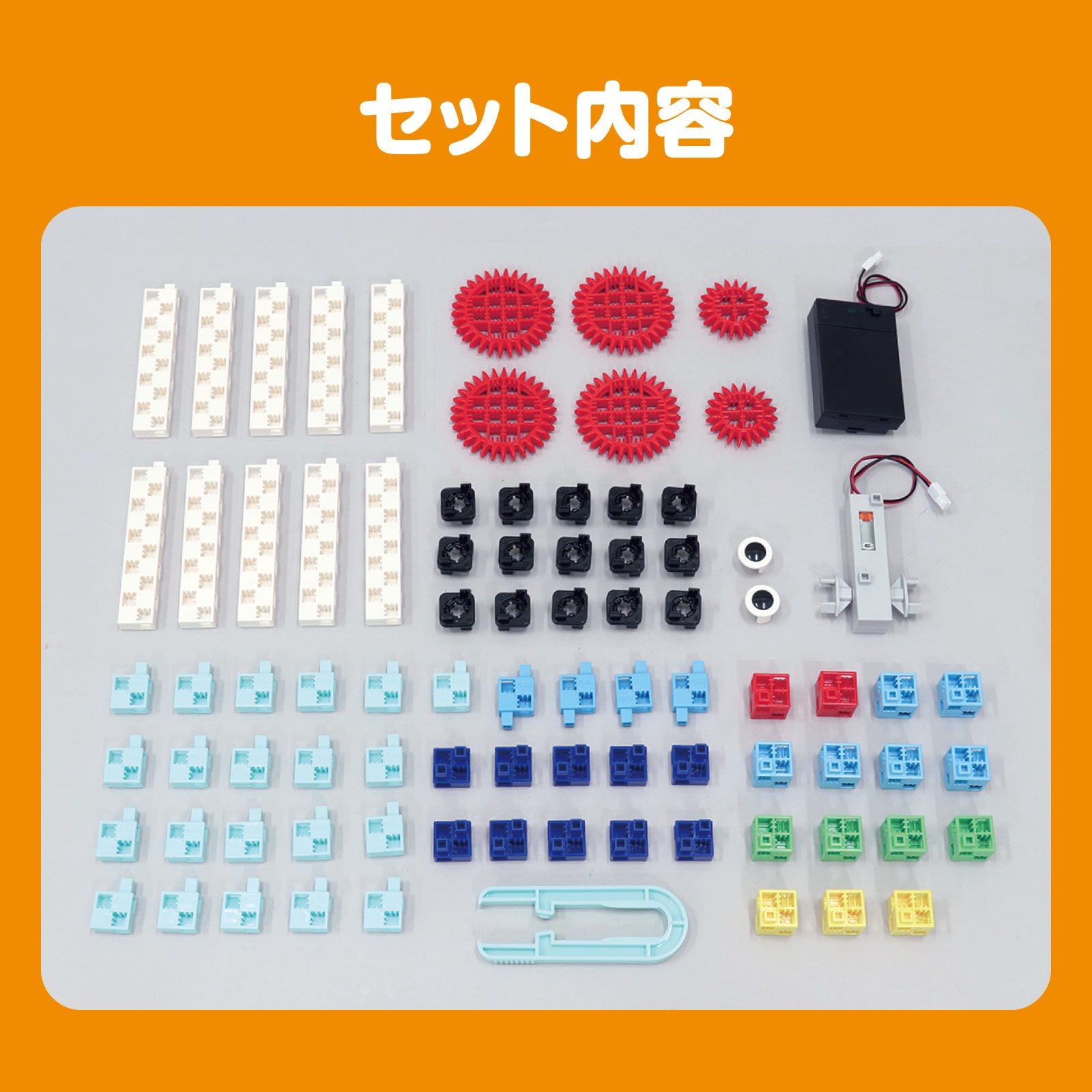 ㈱アーテックブロックロボリンク ベーシック 1セット(ご注文単位1セット)【直送品】