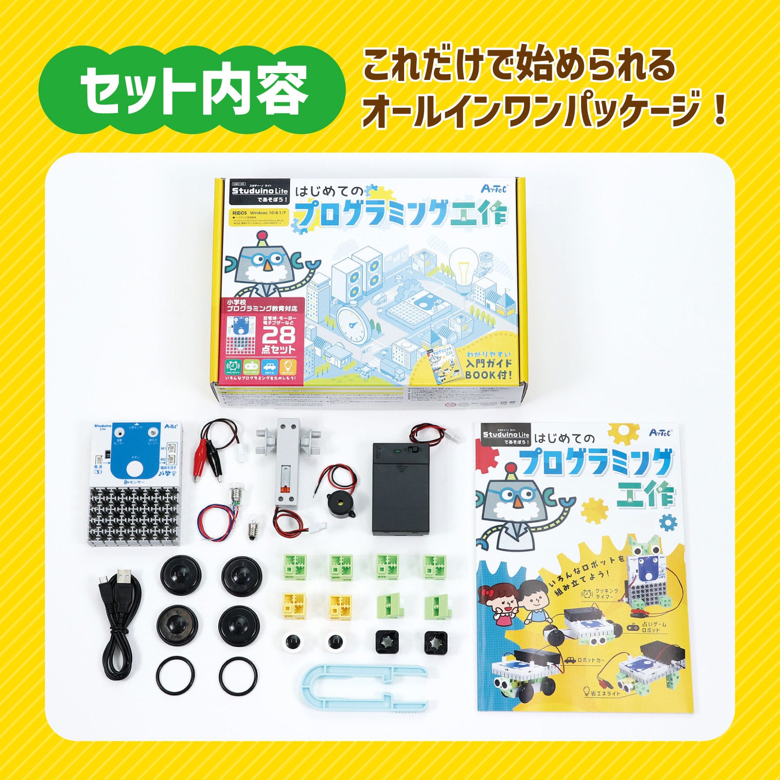 ㈱アーテックスタディーノライトで遊ぼう初めてのプログラミング工作 1セット(ご注文単位1セット)【直送品】