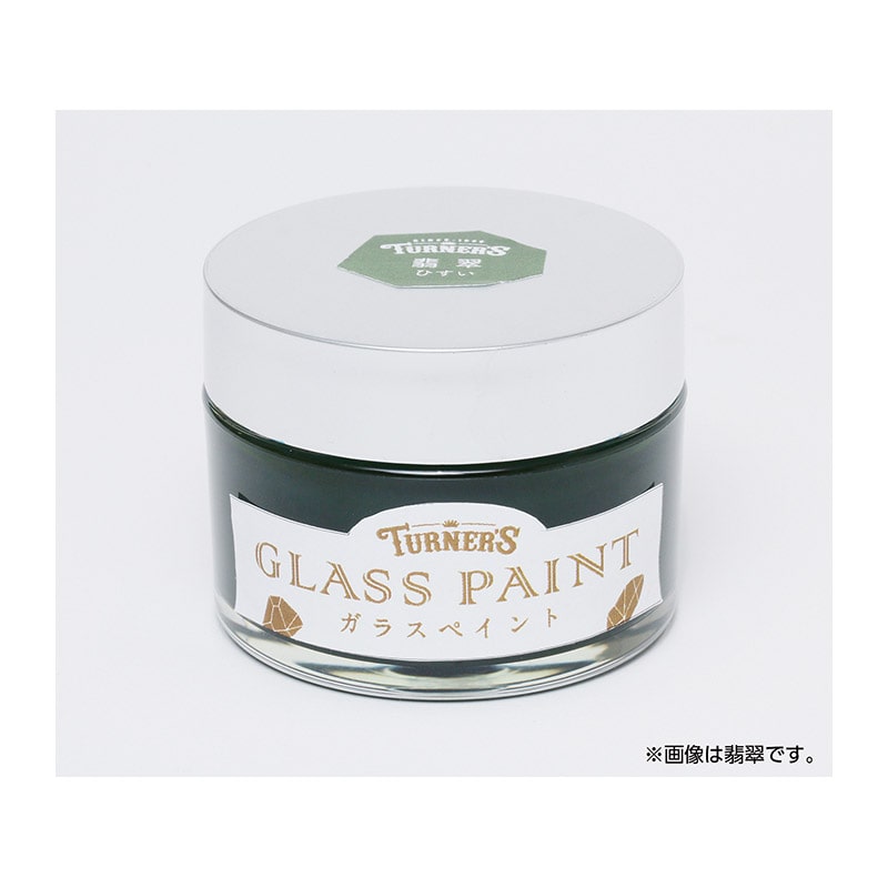 ㈱アーテックT ガラスペイント40ml 墨色(すみいろ) 1個(ご注文単位1個)【直送品】
