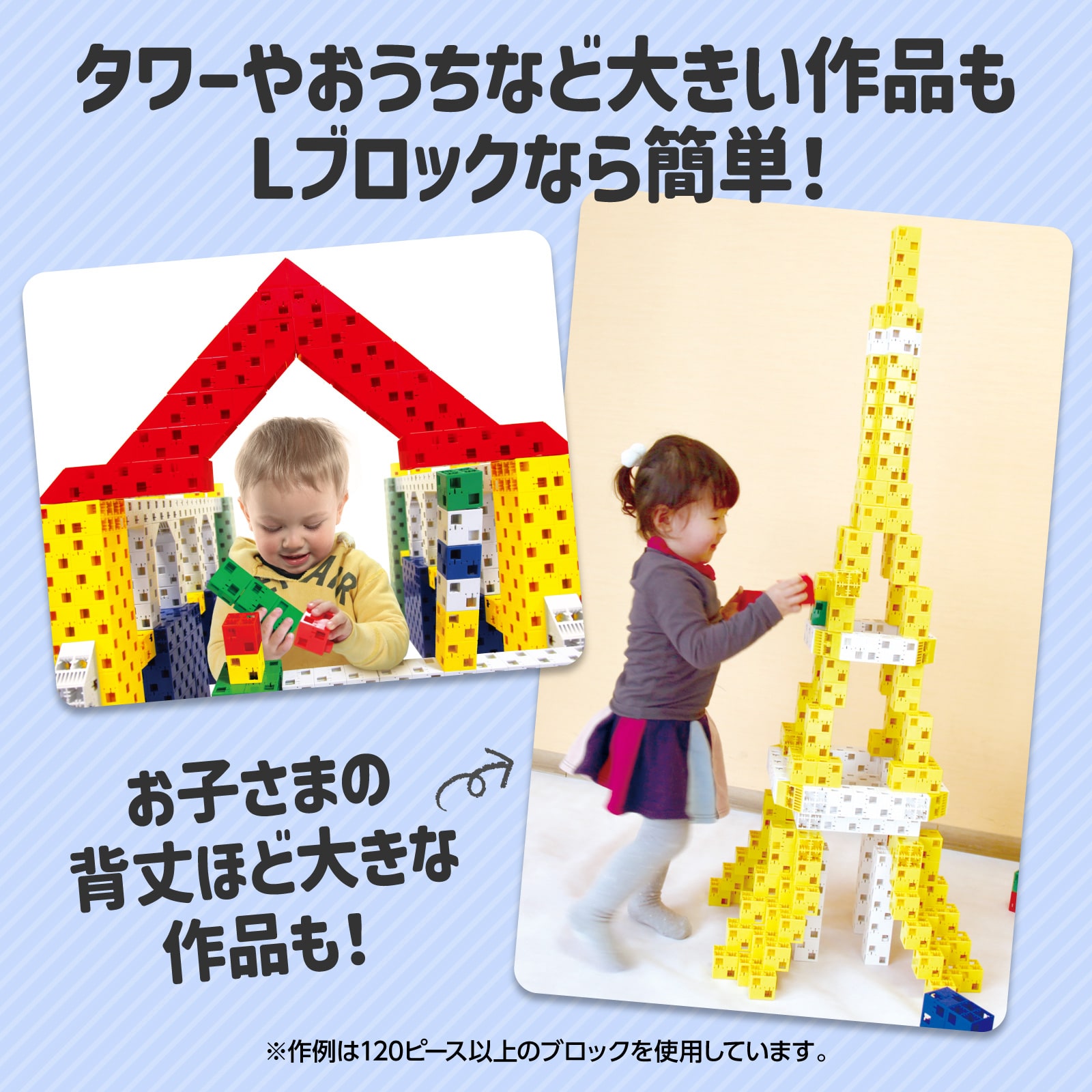 ㈱アーテックJ・Artec Lブロック プライマリー 120ピース 1セット(ご注文単位1セット)【直送品】