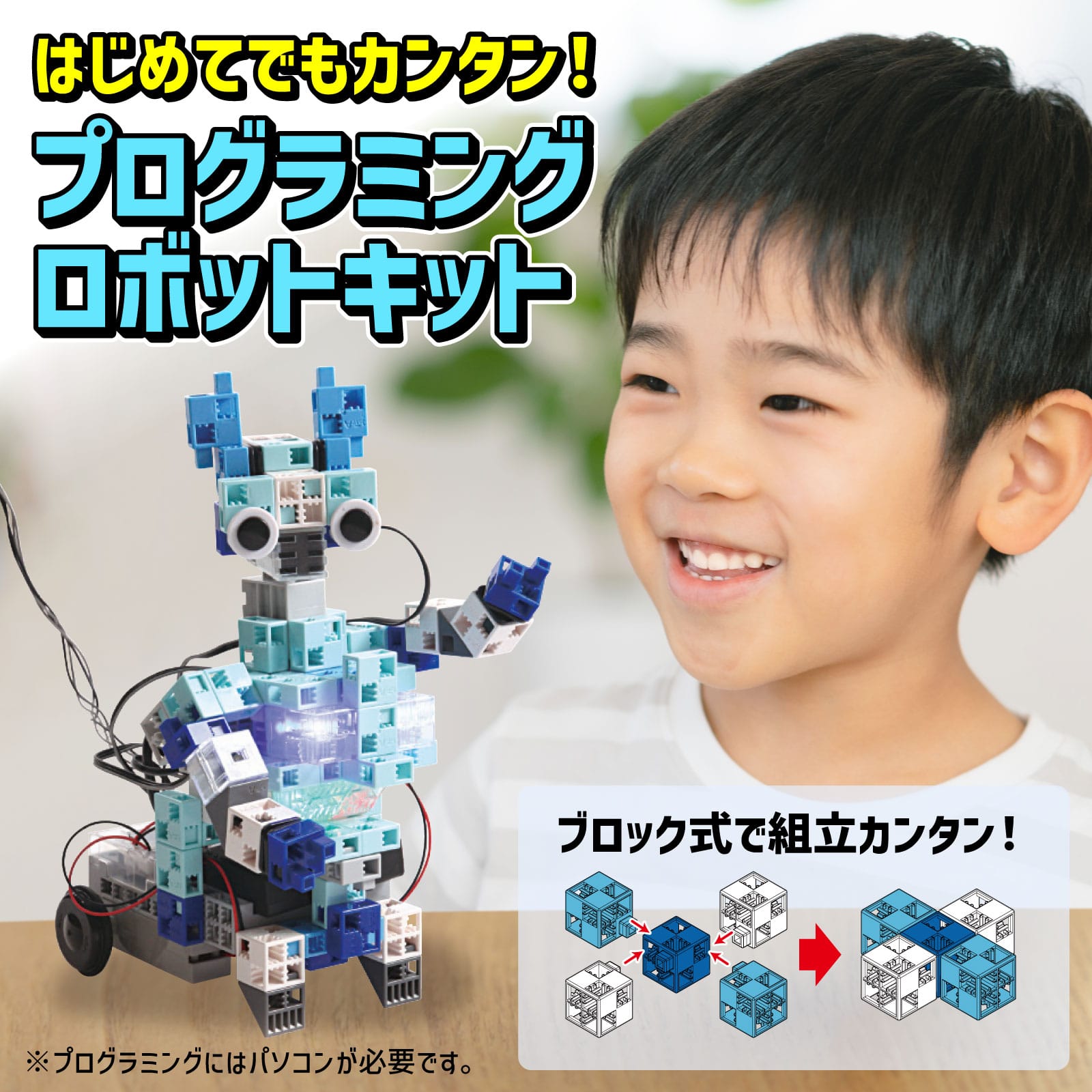 ㈱アーテックArtecブロックアーテックロボ ベーシック 1セット(ご注文単位1セット)【直送品】