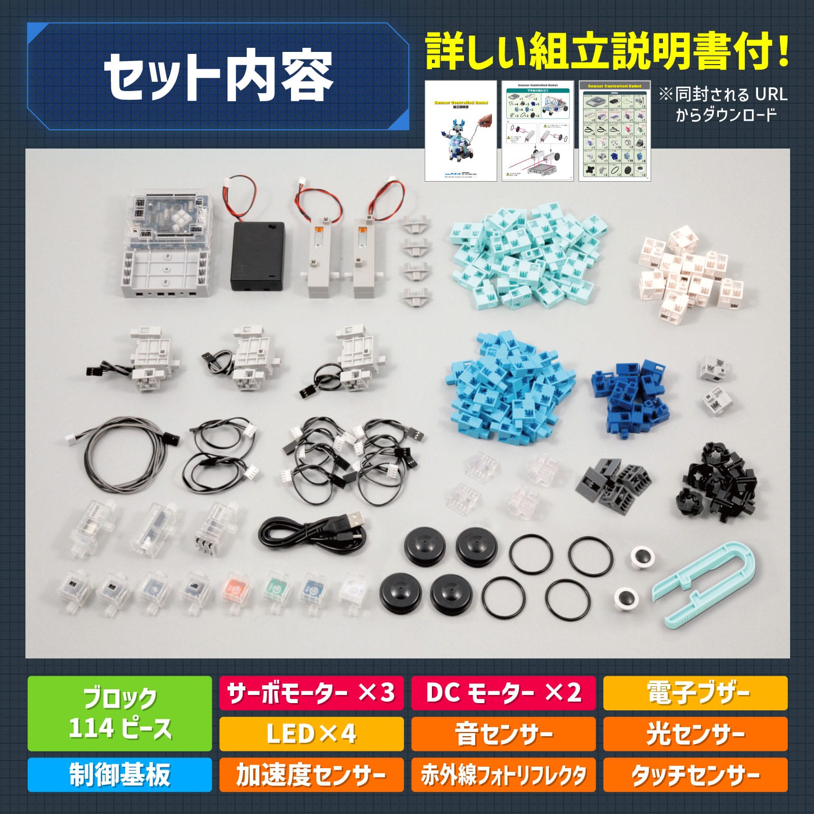 ㈱アーテックArtecブロックアーテックロボ ベーシック 1セット(ご注文単位1セット)【直送品】