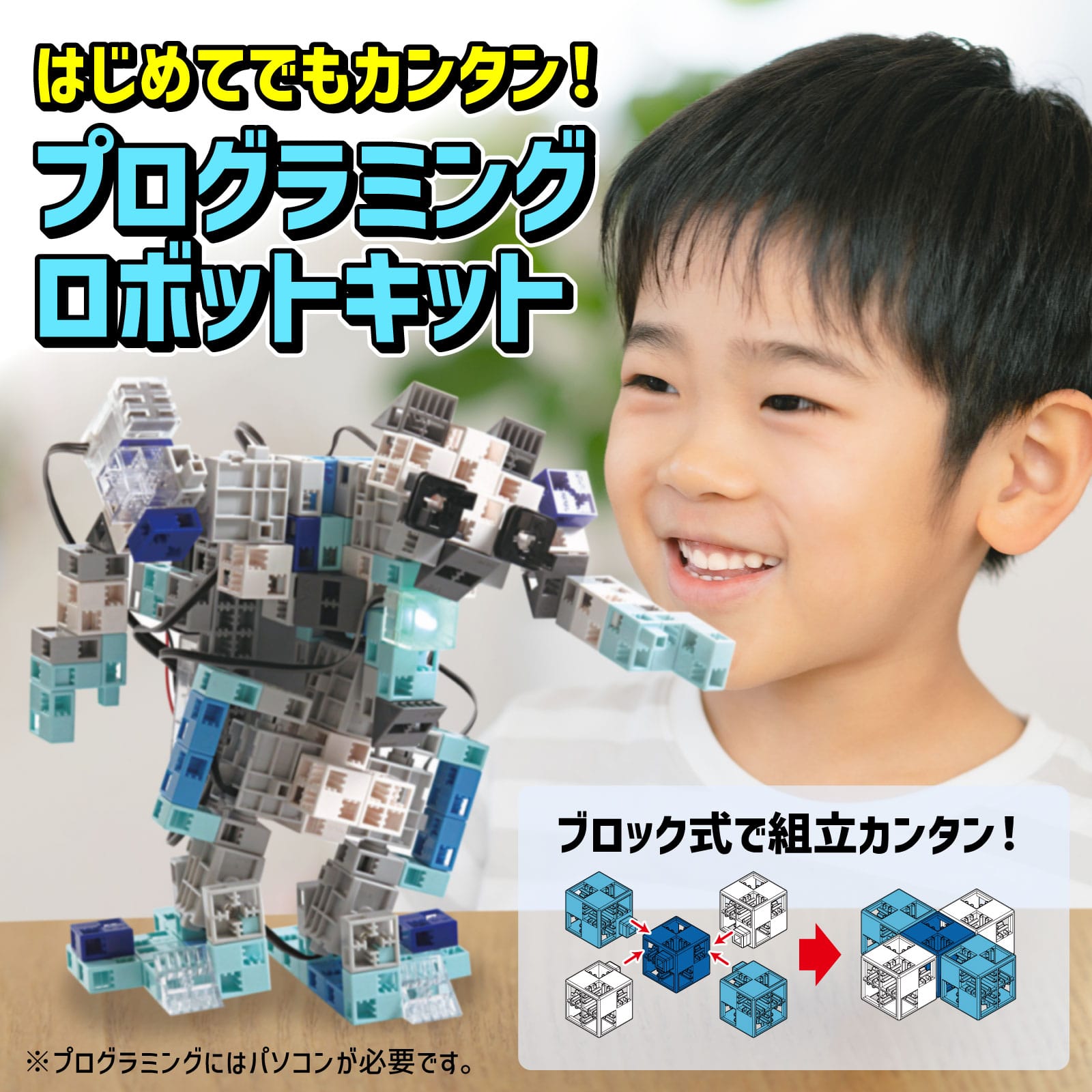 ㈱アーテックArtecブロックアーテックロボ　アドバンス 1セット（ご注文単位1セット）【直送品】