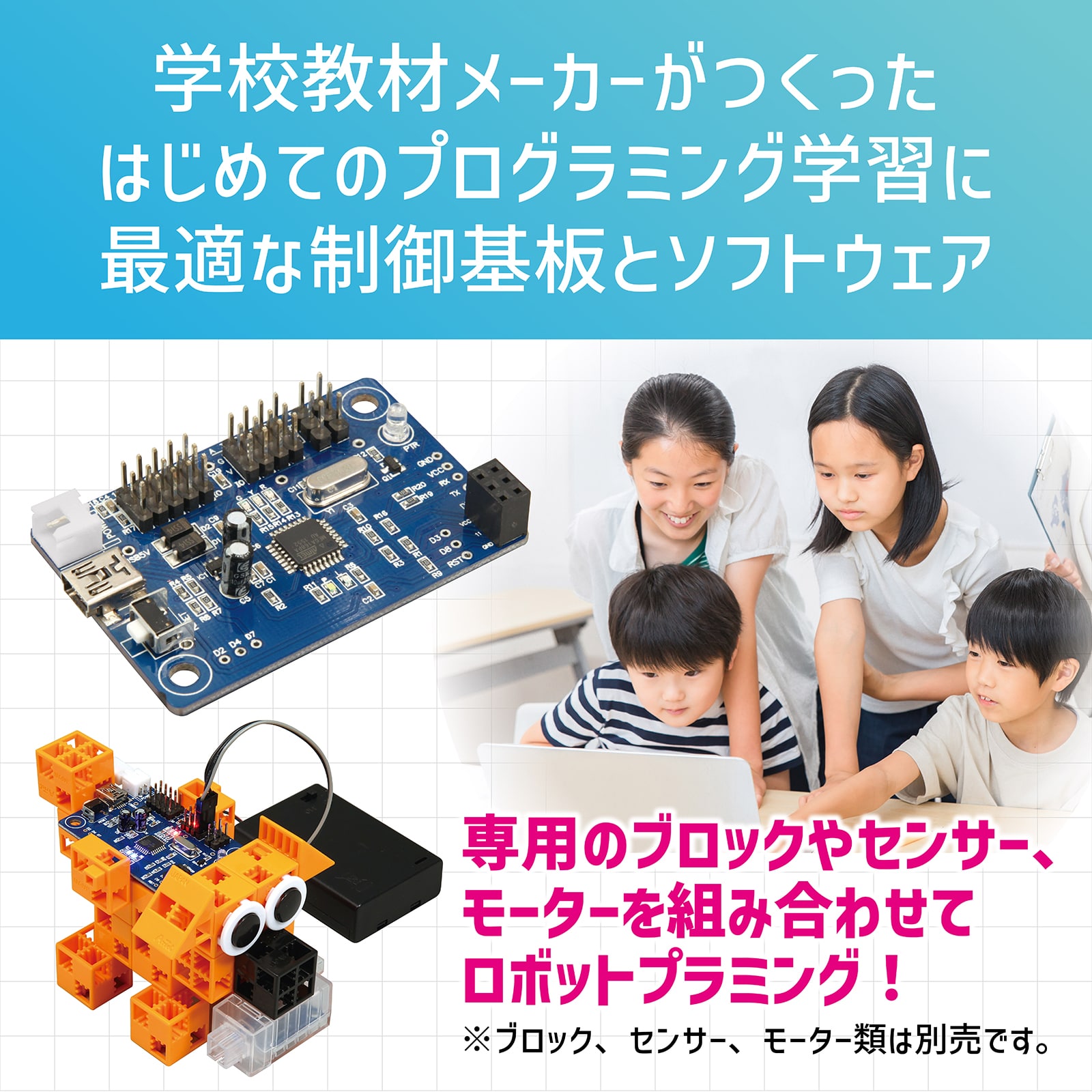 ㈱アーテックStuduino mini(スタディーノミニ) 1個(ご注文単位1個)【直送品】
