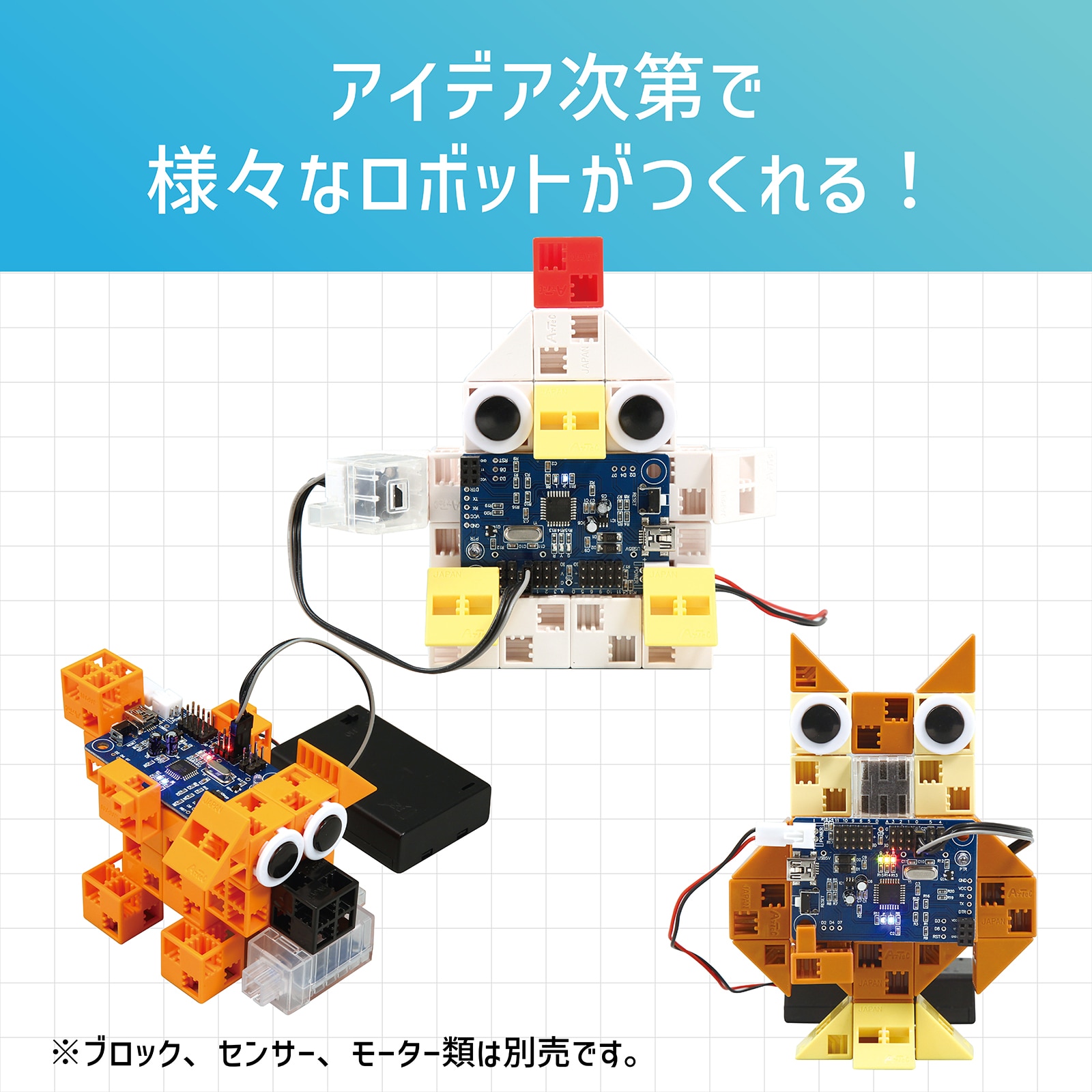 ㈱アーテックStuduino mini(スタディーノミニ) 1個(ご注文単位1個)【直送品】