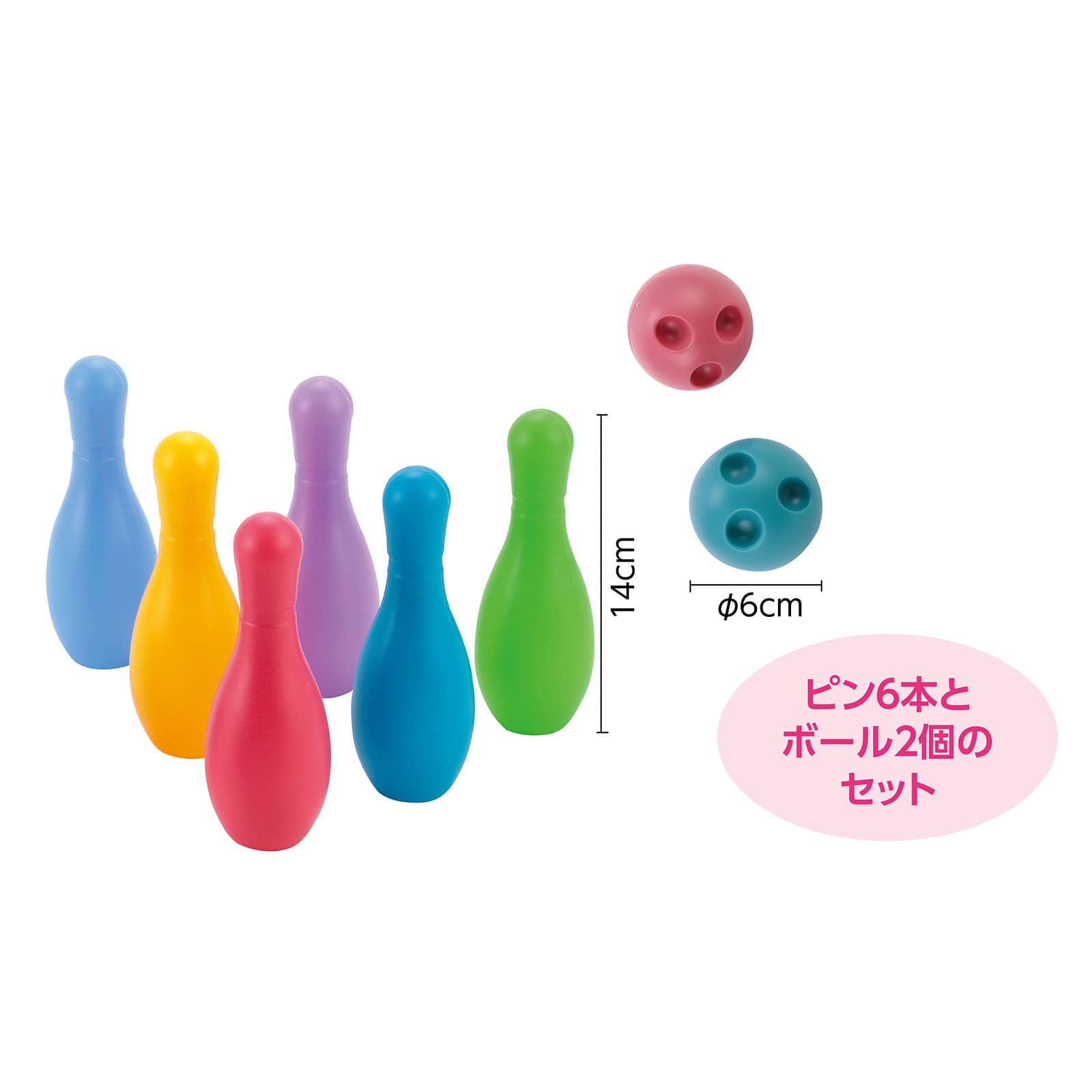 ㈱アーテック わくわく　カラフルボウリング1個（ご注文単位1個）【直送品】