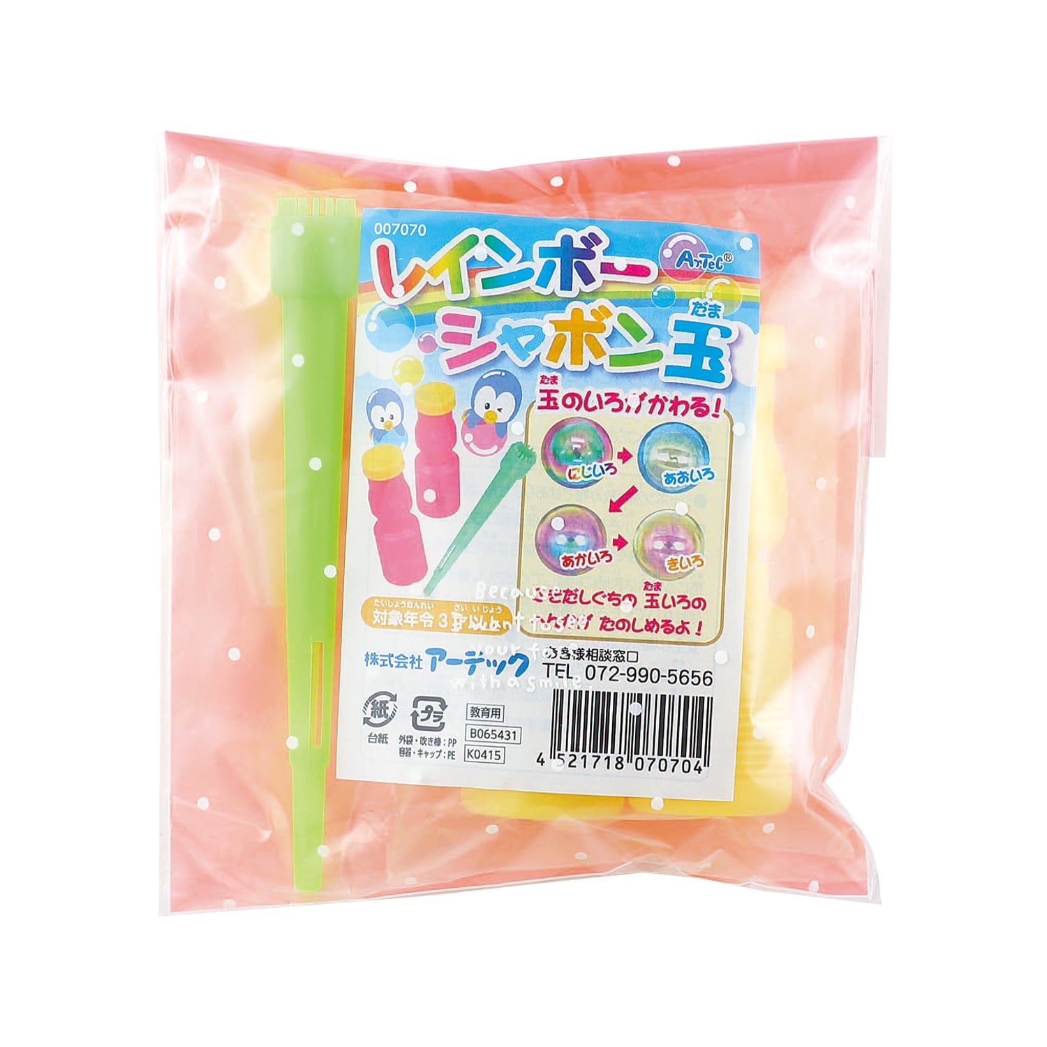 ㈱アーテック プレゼントセットA1セット(ご注文単位1セット)【直送品】