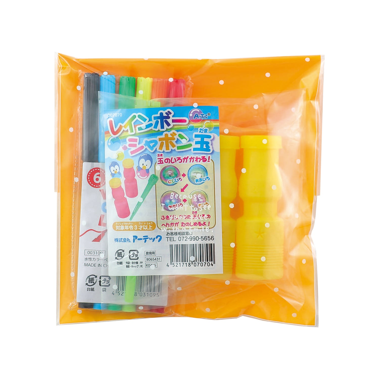 ㈱アーテック プレゼントセットB1セット(ご注文単位1セット)【直送品】