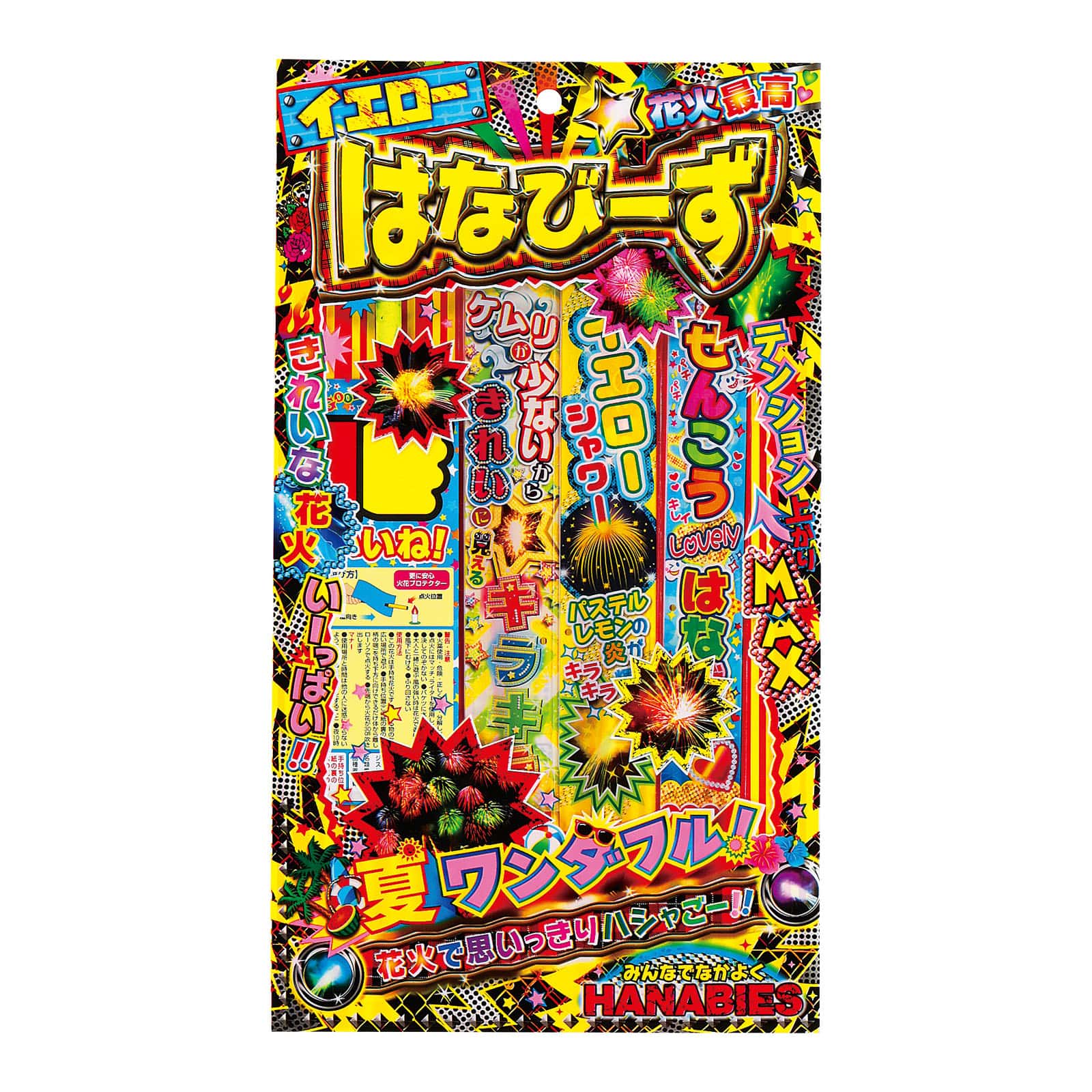 ㈱アーテック はなびーずXS1セット(ご注文単位1セット)【直送品】