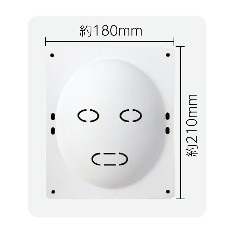 ㈱アーテック 万能お面　小1個（ご注文単位1個）【直送品】