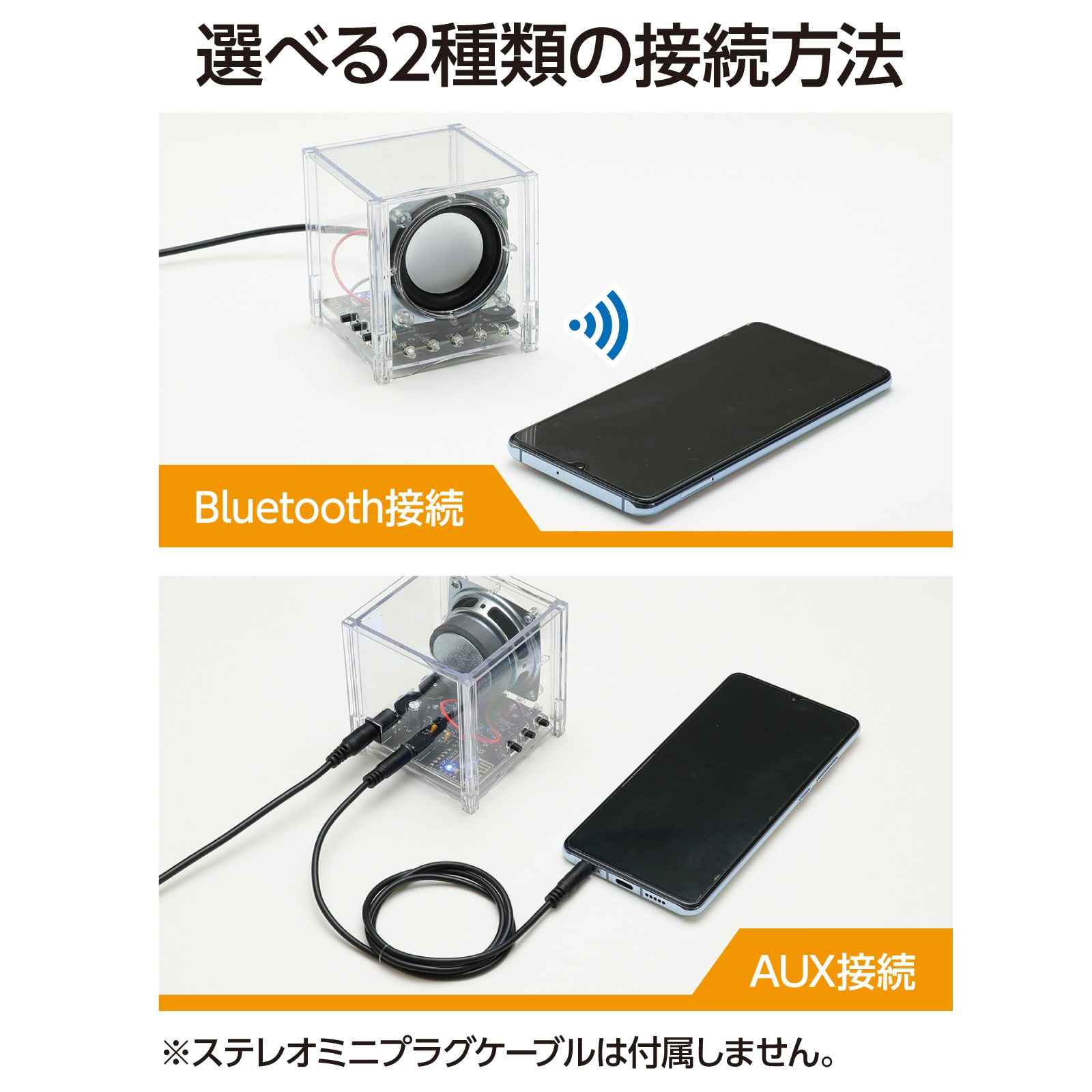 ㈱アーテック らくらく組立　スケルトンBTスピーカー1個（ご注文単位1個）【直送品】