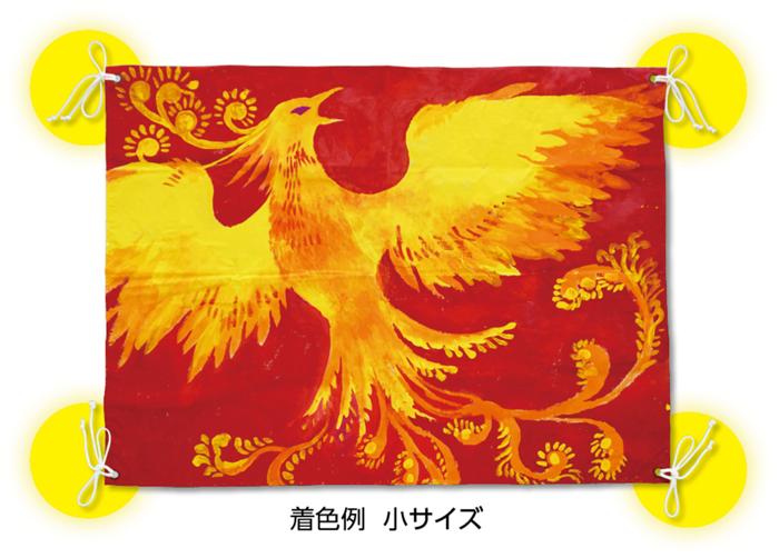 ㈱アーテック ターナー学級旗 大1個（ご注文単位1個）【直送品】