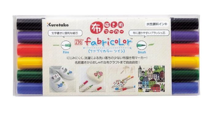㈱アーテック 布描き用マーカー6色セット(ZIG fabricolorツイン)1本（ご注文単位1本）【直送品】