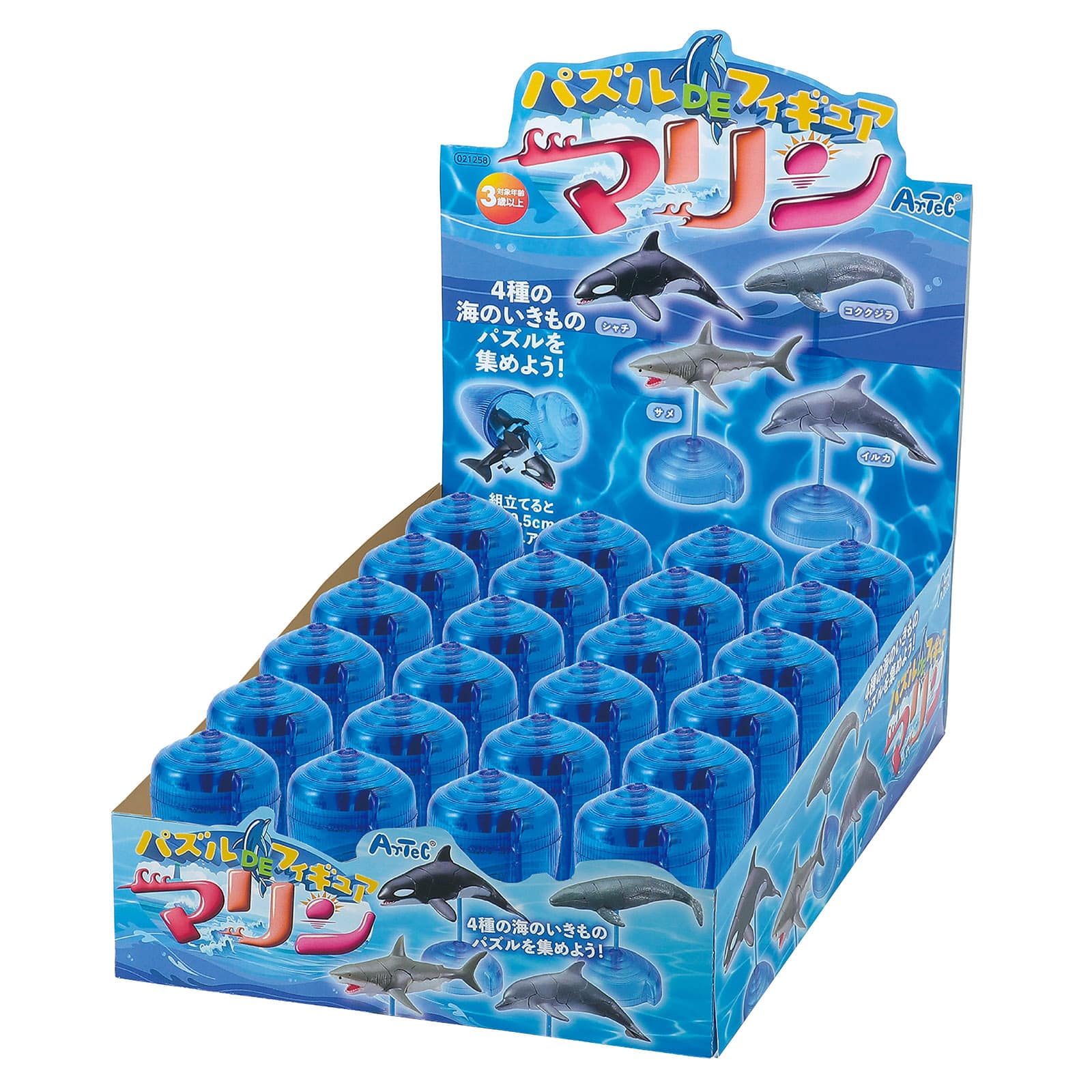㈱アーテック パズルDEフィギュア マリン 什器セット24個入り1ｾｯﾄ（ご注文単位1ｾｯﾄ）【直送品】
