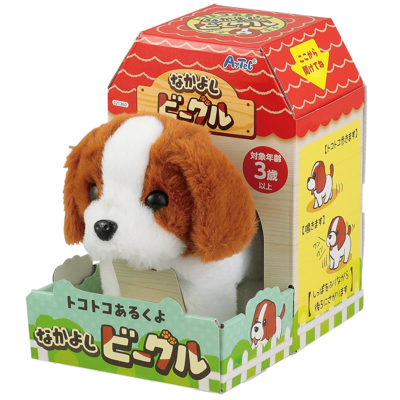 ㈱アーテック トコトコあるくよ なかよしビーグル1個（ご注文単位1個）【直送品】