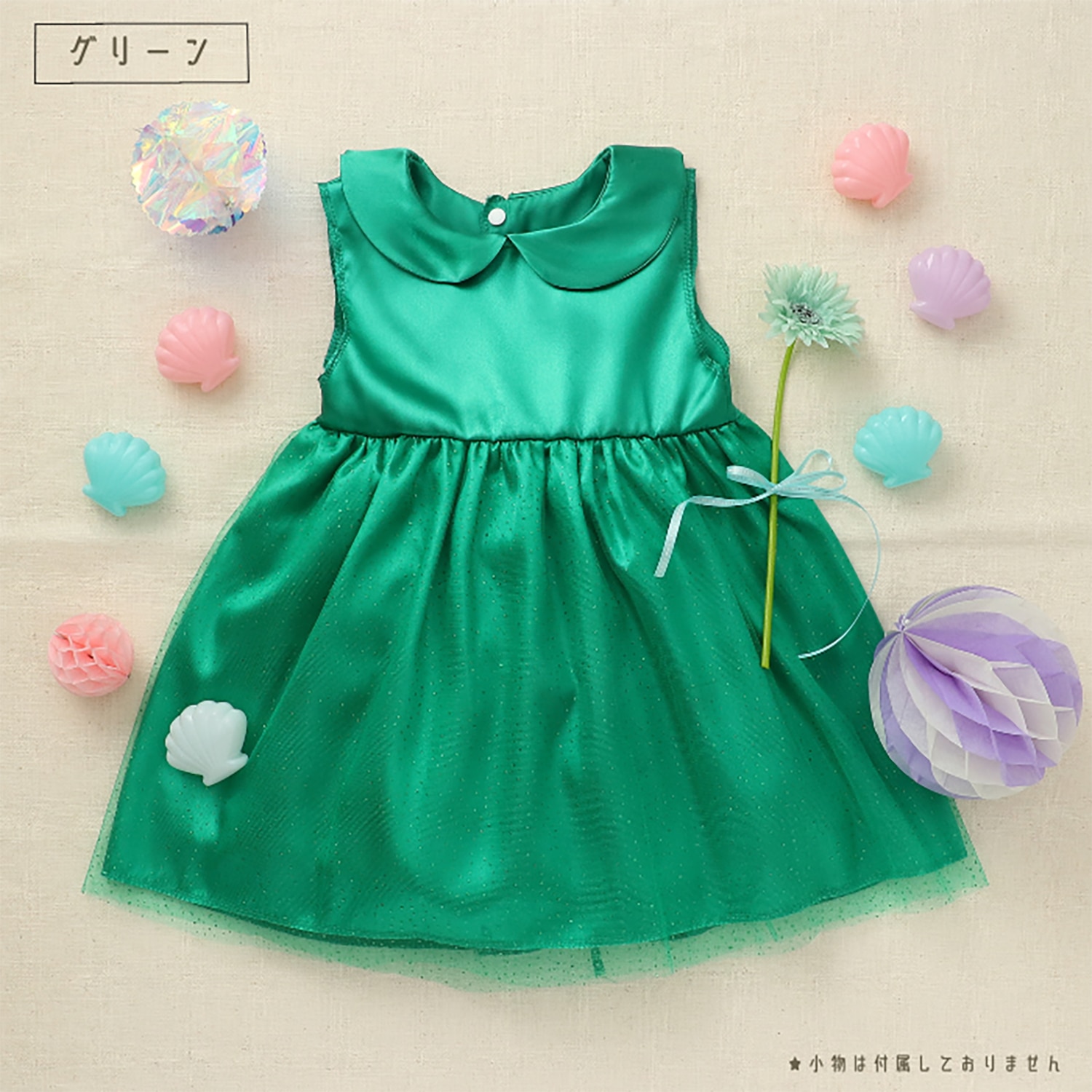 ㈱アーテック プリンセスドレス グリーン1ｾｯﾄ（ご注文単位1ｾｯﾄ）【直送品】