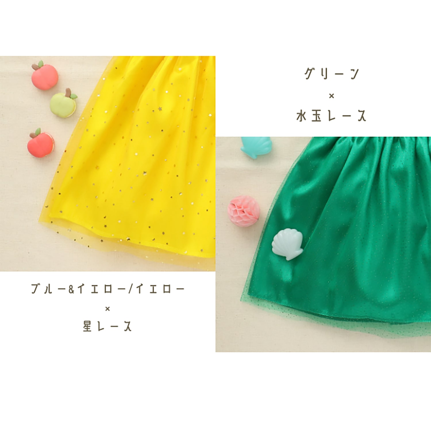 ㈱アーテック プリンセスドレス ブルー&イエロー1セット(ご注文単位1セット)【直送品】