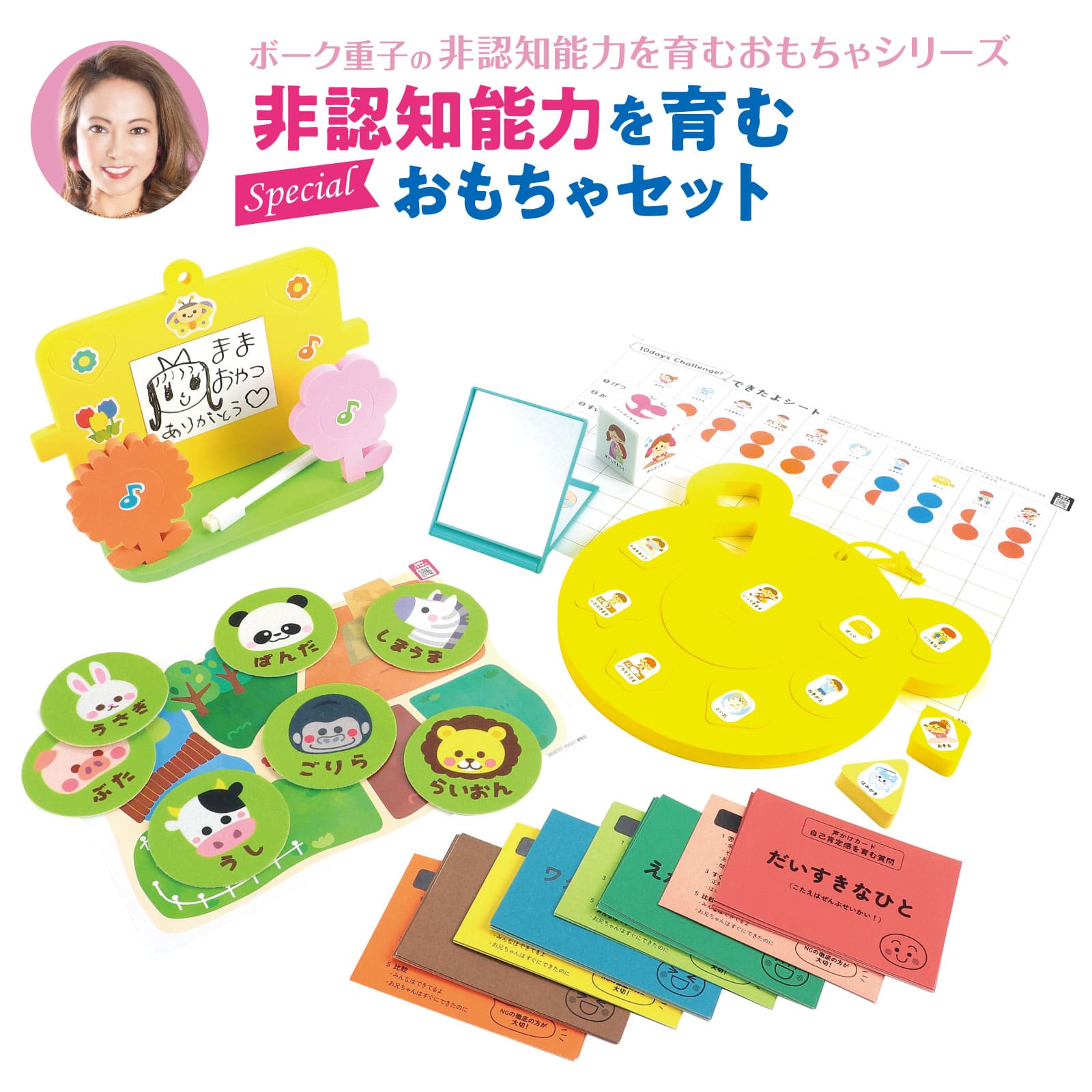 ㈱アーテック ボーク重子の非認知能力を育むおもちゃセット1セット(ご注文単位1セット)【直送品】