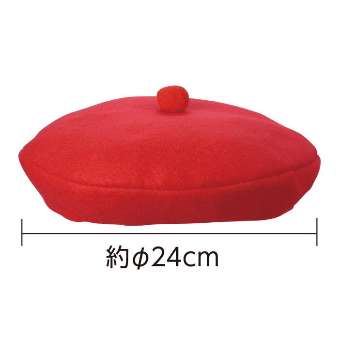 ㈱アーテック フェルト ベレー帽 赤1個（ご注文単位1個）【直送品】