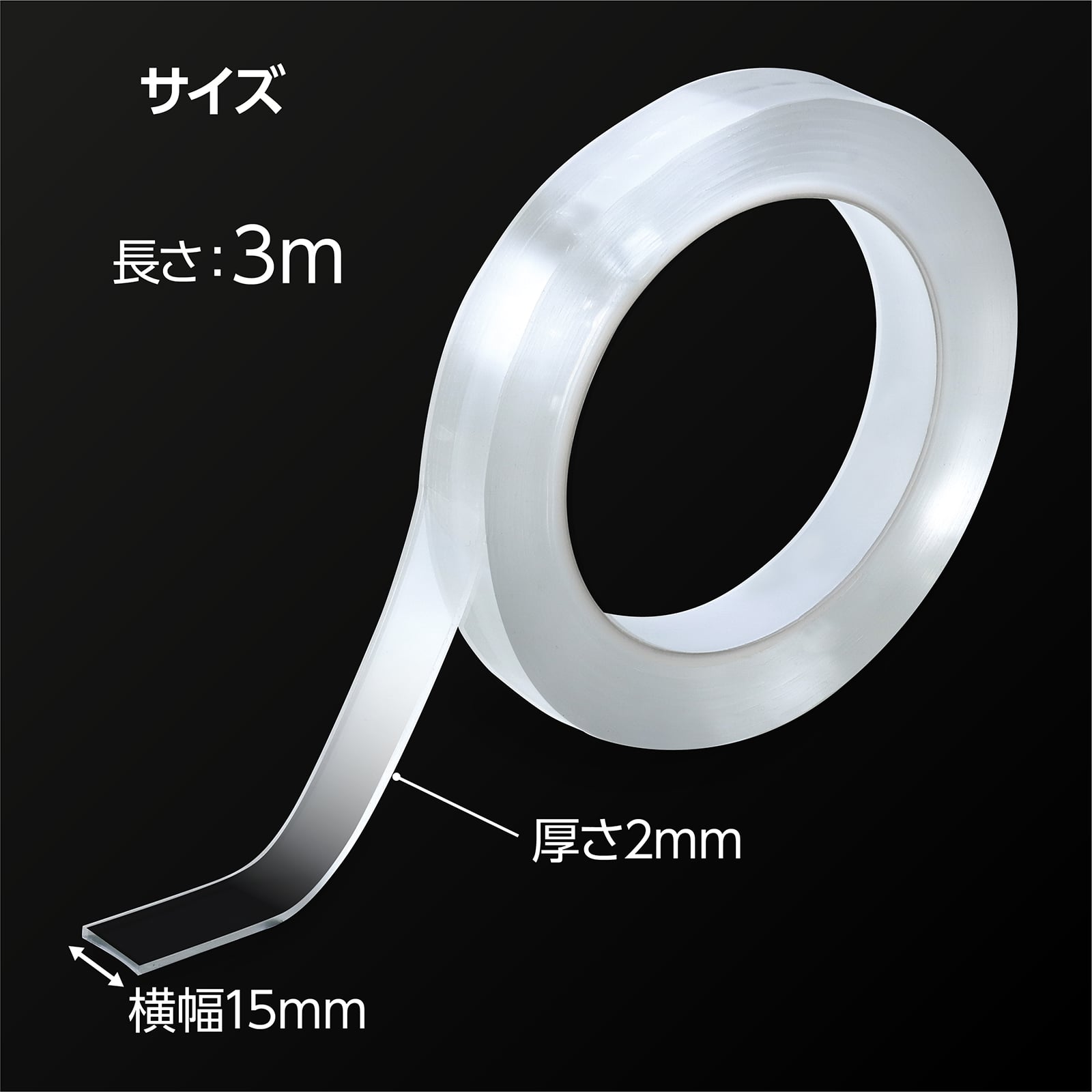 ㈱アーテック AT貼ってはがせる魔法の両面テープ1.5㎝×3m1個（ご注文単位1個）【直送品】