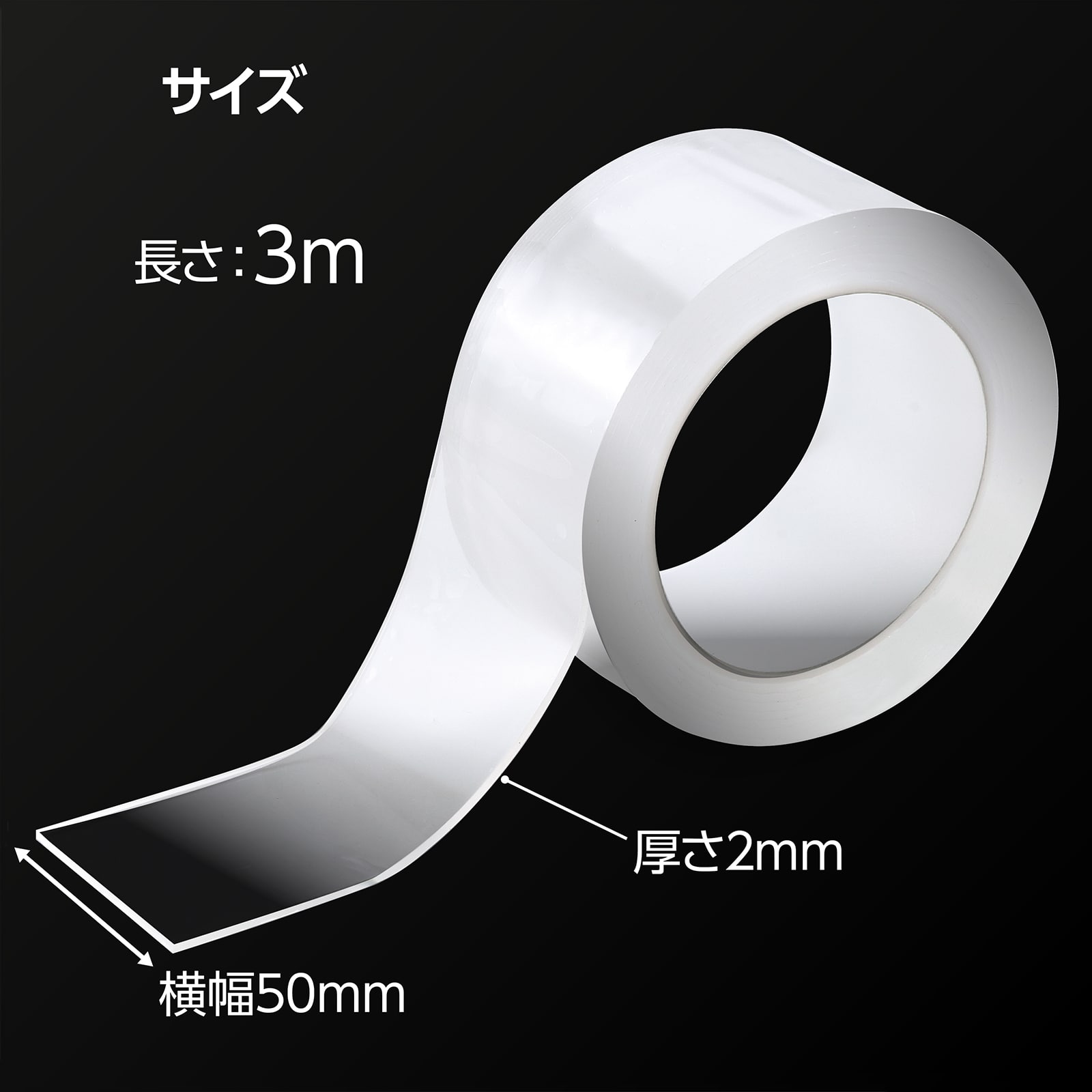 ㈱アーテック AT貼ってはがせる魔法の両面テープ5㎝×3m1個（ご注文単位1個）【直送品】