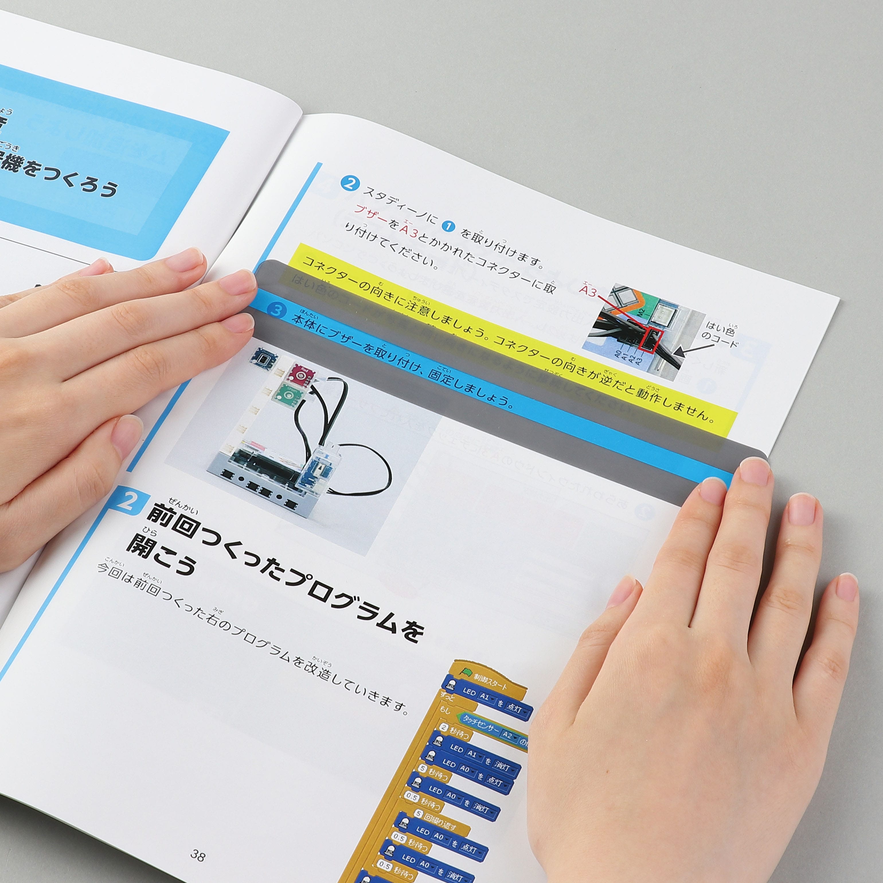 ㈱アーテック 読書トラッカー 4本組1ｾｯﾄ（ご注文単位1ｾｯﾄ）【直送品】