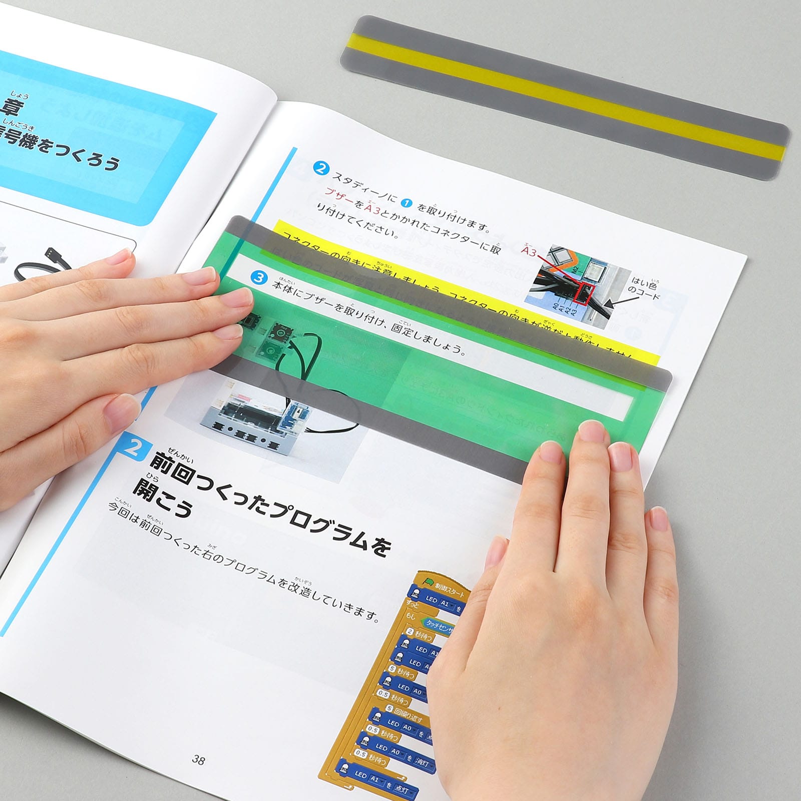 ㈱アーテック 読書トラッカー 4本組1ｾｯﾄ（ご注文単位1ｾｯﾄ）【直送品】