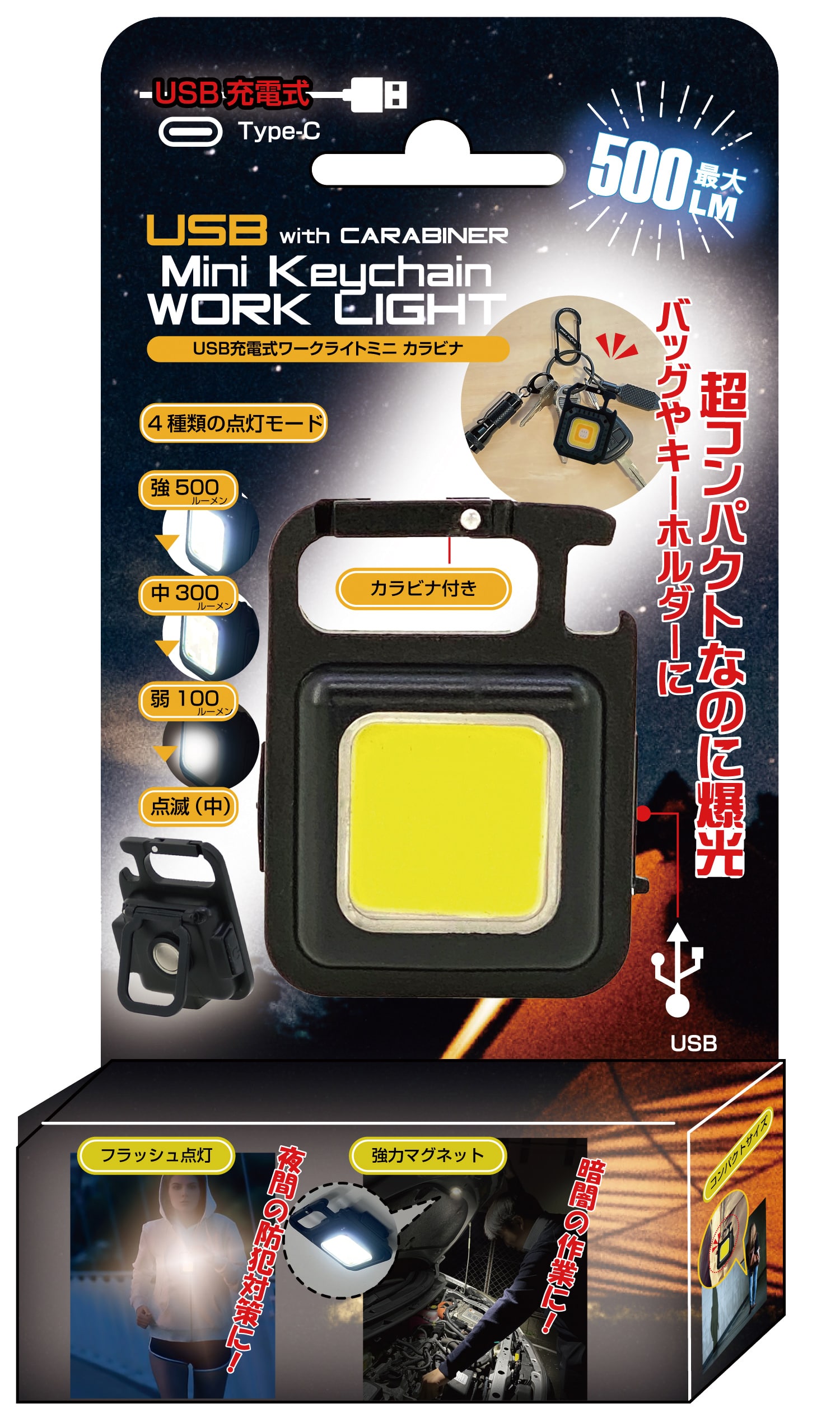 ㈱アーテック ワークライトミニキーホルダー1個（ご注文単位1個）【直送品】