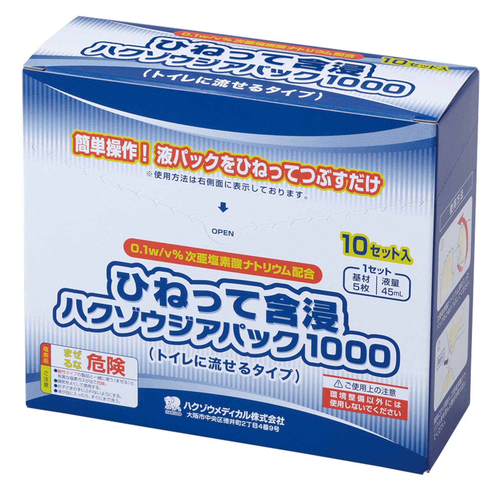 ㈱アーテック ひねって含浸ハクゾウジアパック1000 水解性パルプ1個(ご注文単位1個)【直送品】
