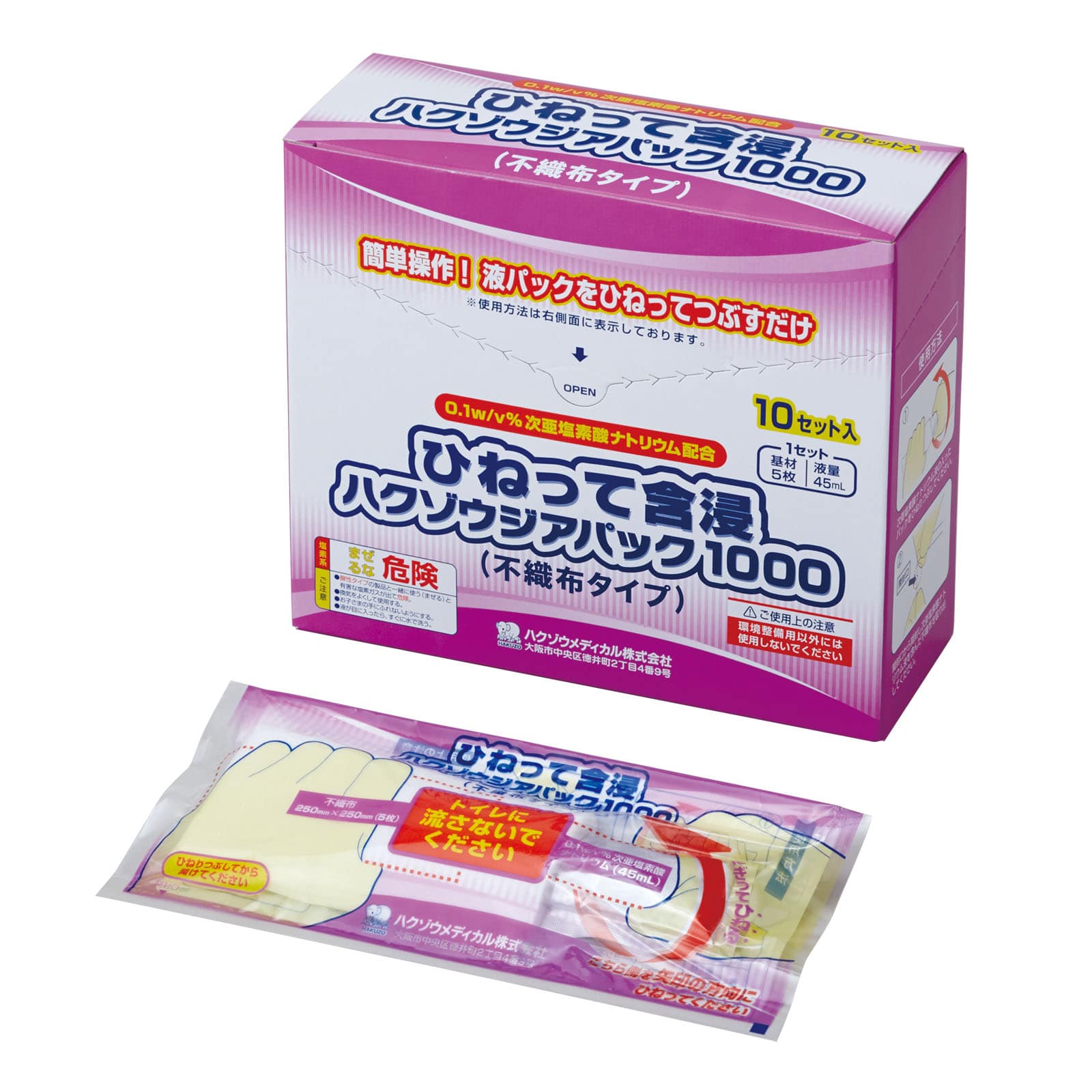 ㈱アーテック ひねって含浸ハクゾウジアパック1000 不織布タイプ1個(ご注文単位1個)【直送品】