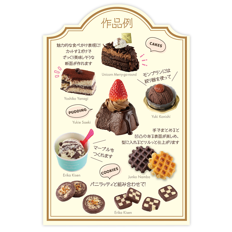 アーテック チョコベイク 2袋/個（ご注文単位1個）【直送品】