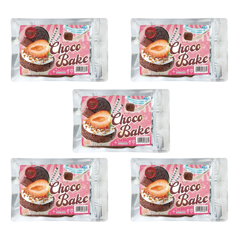 アーテック チョコベイク 5袋/個（ご注文単位1個）【直送品】