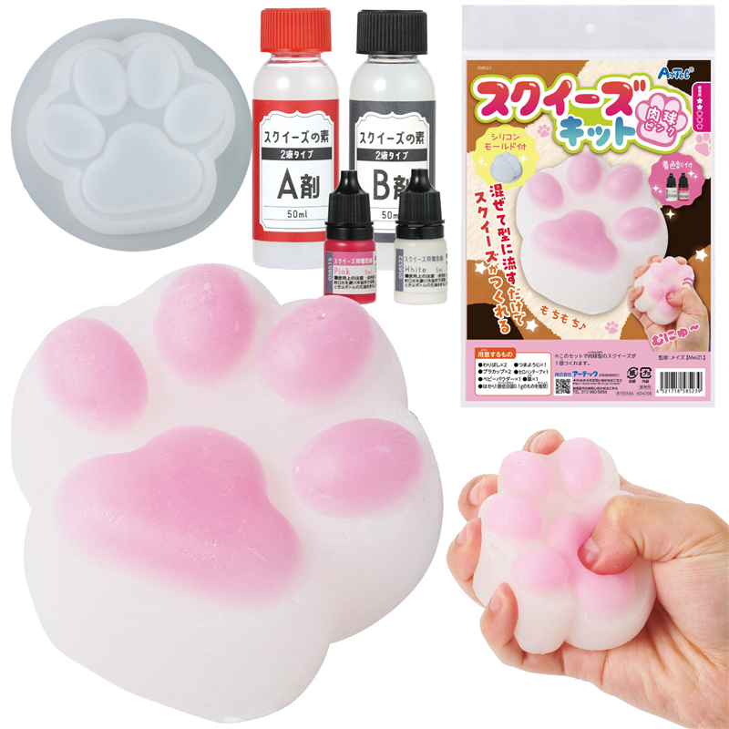 アーテック スクイーズキット 肉球 ピンク 1個（ご注文単位1個）【直送品】
