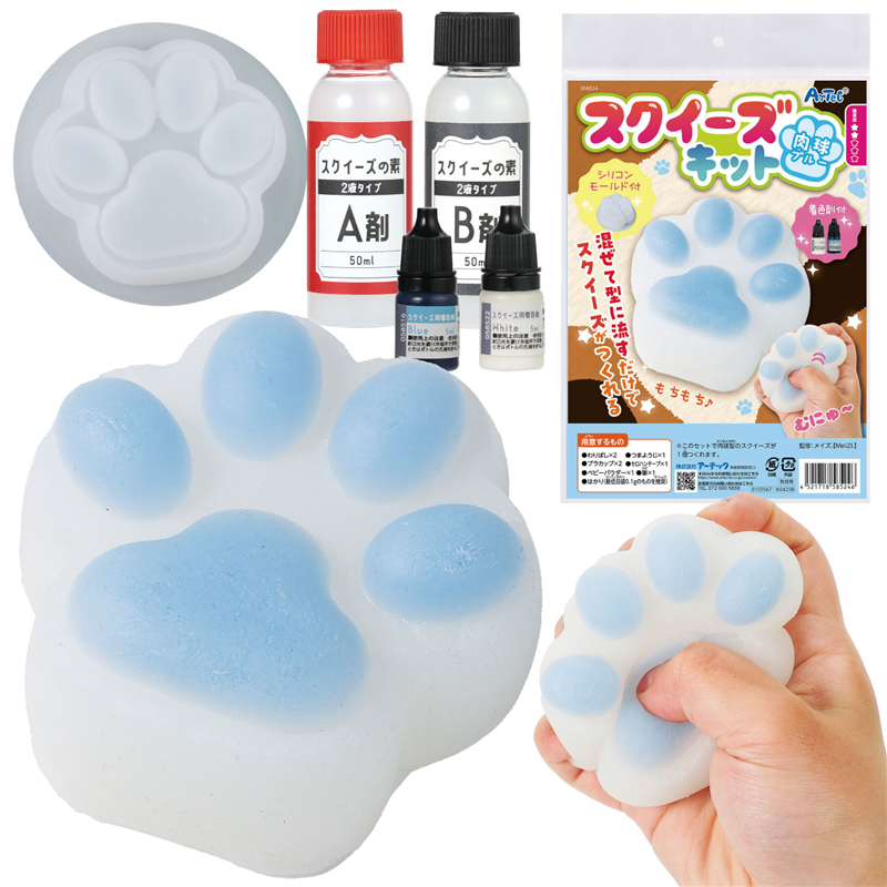 アーテック スクイーズキット 肉球 ブルー 1個（ご注文単位1個）【直送品】