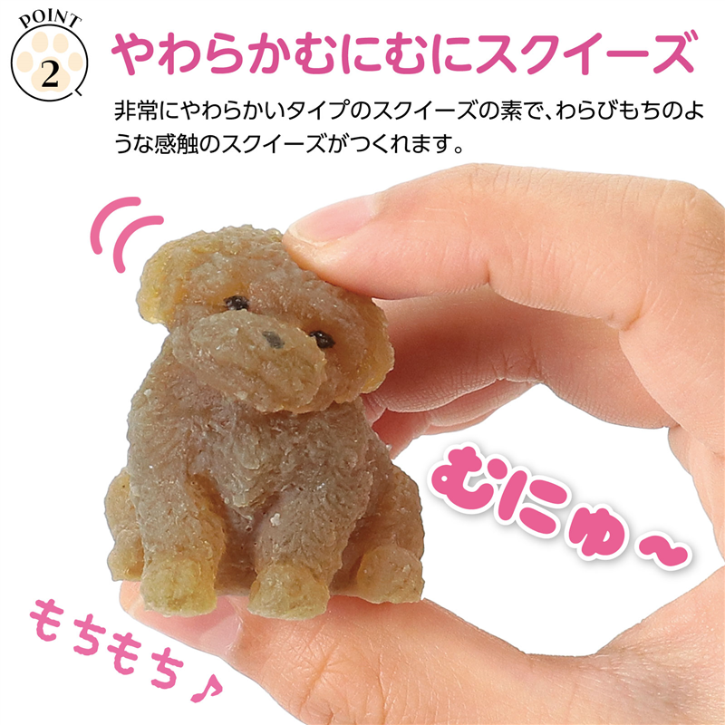 アーテック スクイーズキット プードル 1個（ご注文単位1個）【直送品】